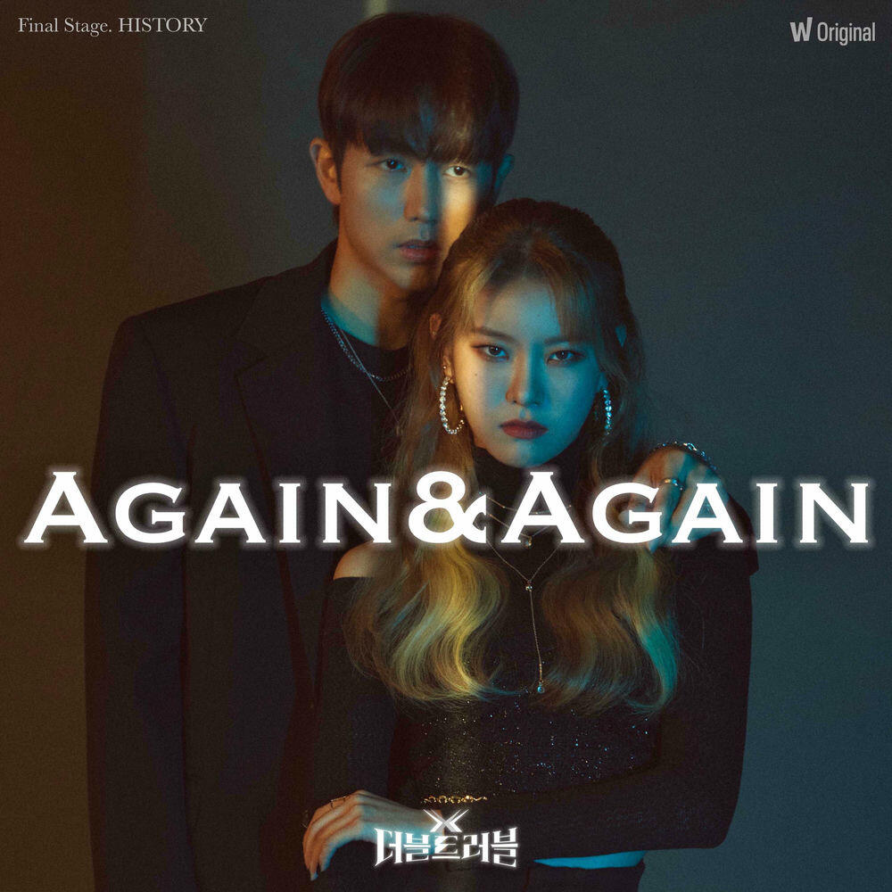 Релиз Watcha Original <DOUBLE TROUBLE> > EPISODE.5 History – ‘Again & Again’