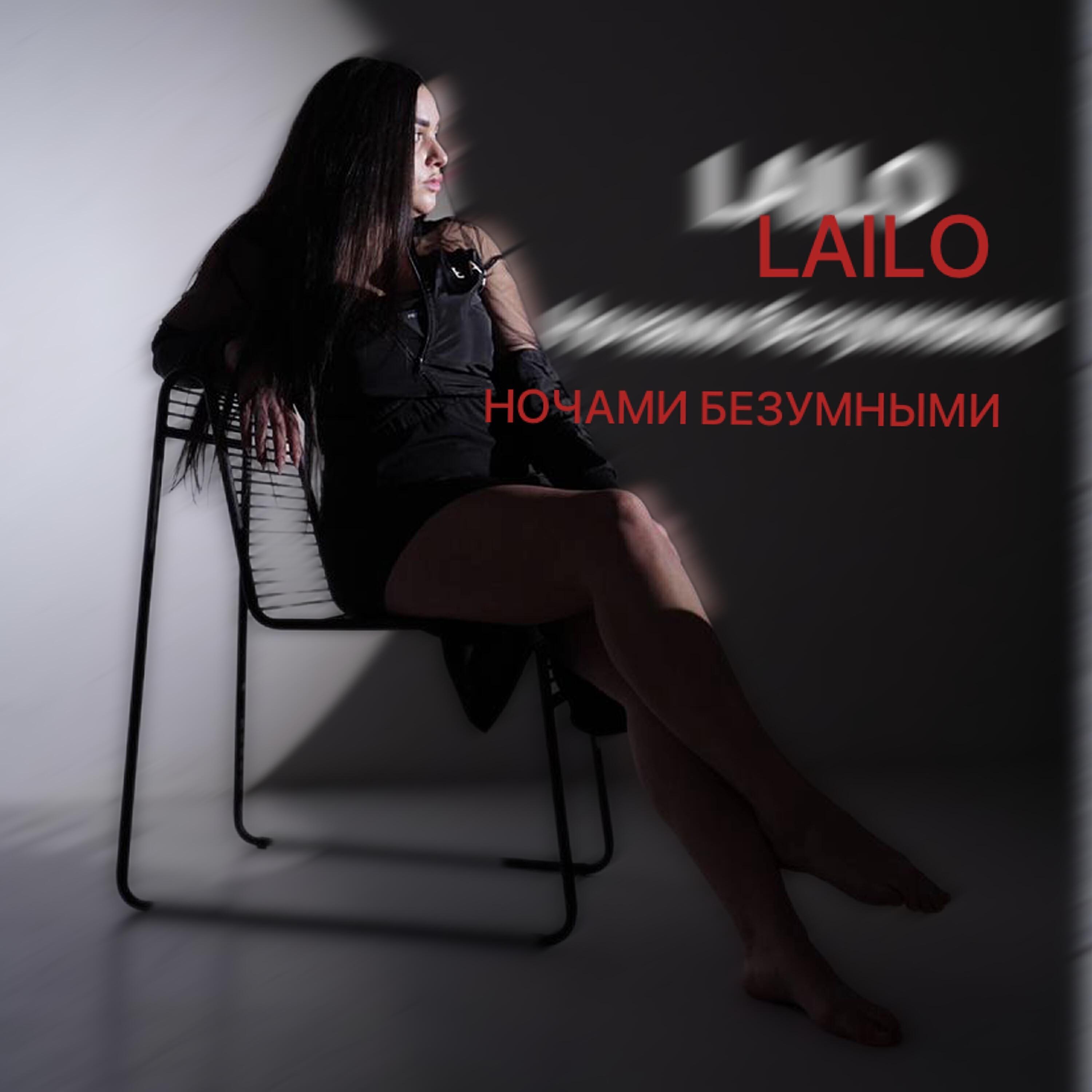 Lailo