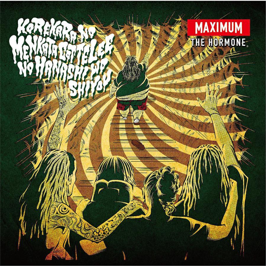 Maximum The Hormone