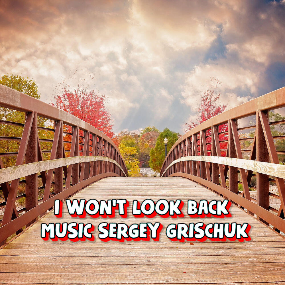 Трек I won't look back