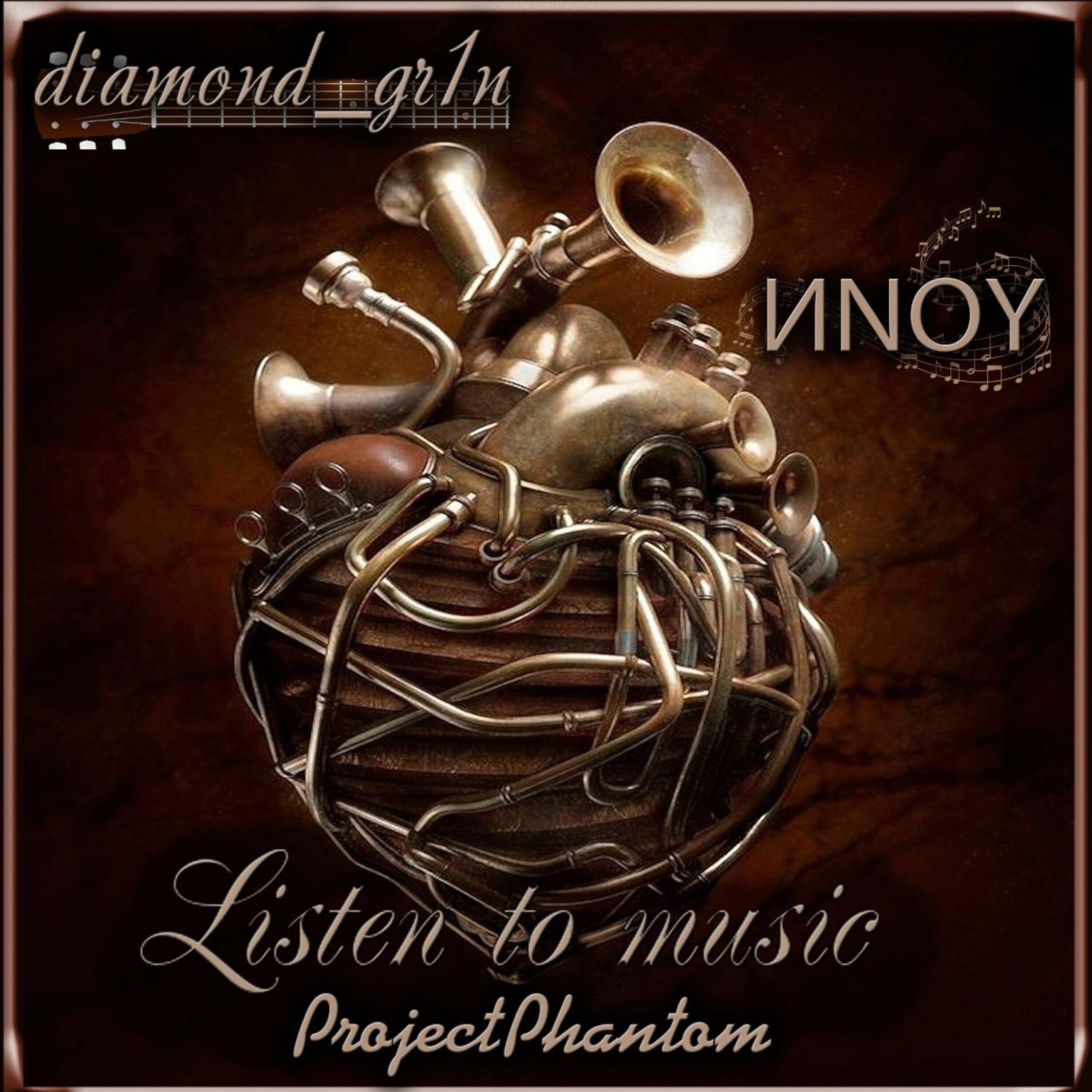 Релиз Listen to Music