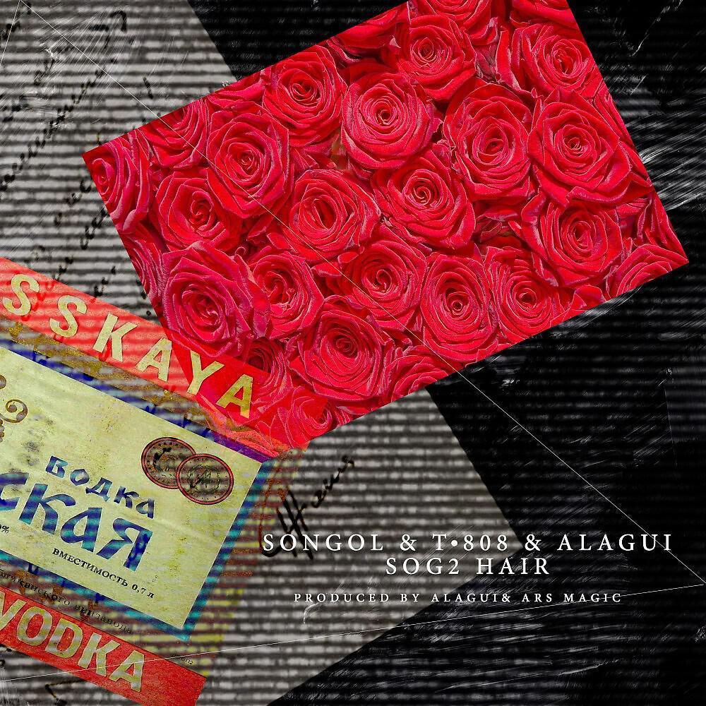 Alagui