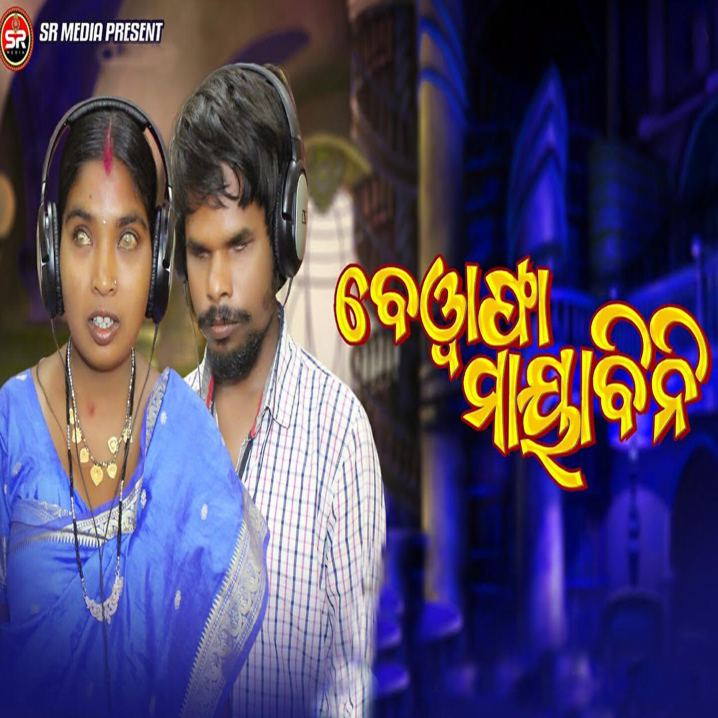 Релиз Bewafa Mayabini