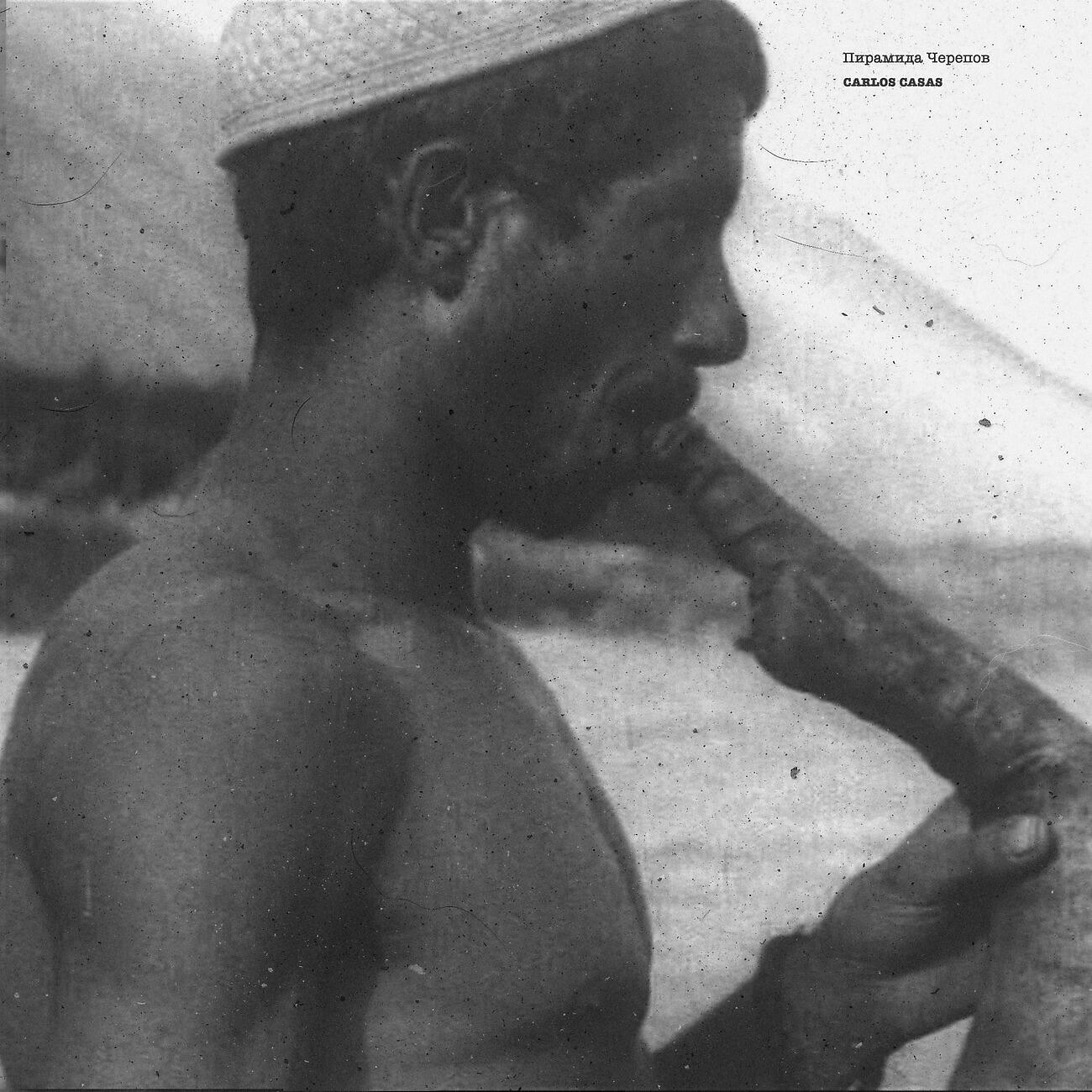 Релиз Pyramid of Skulls