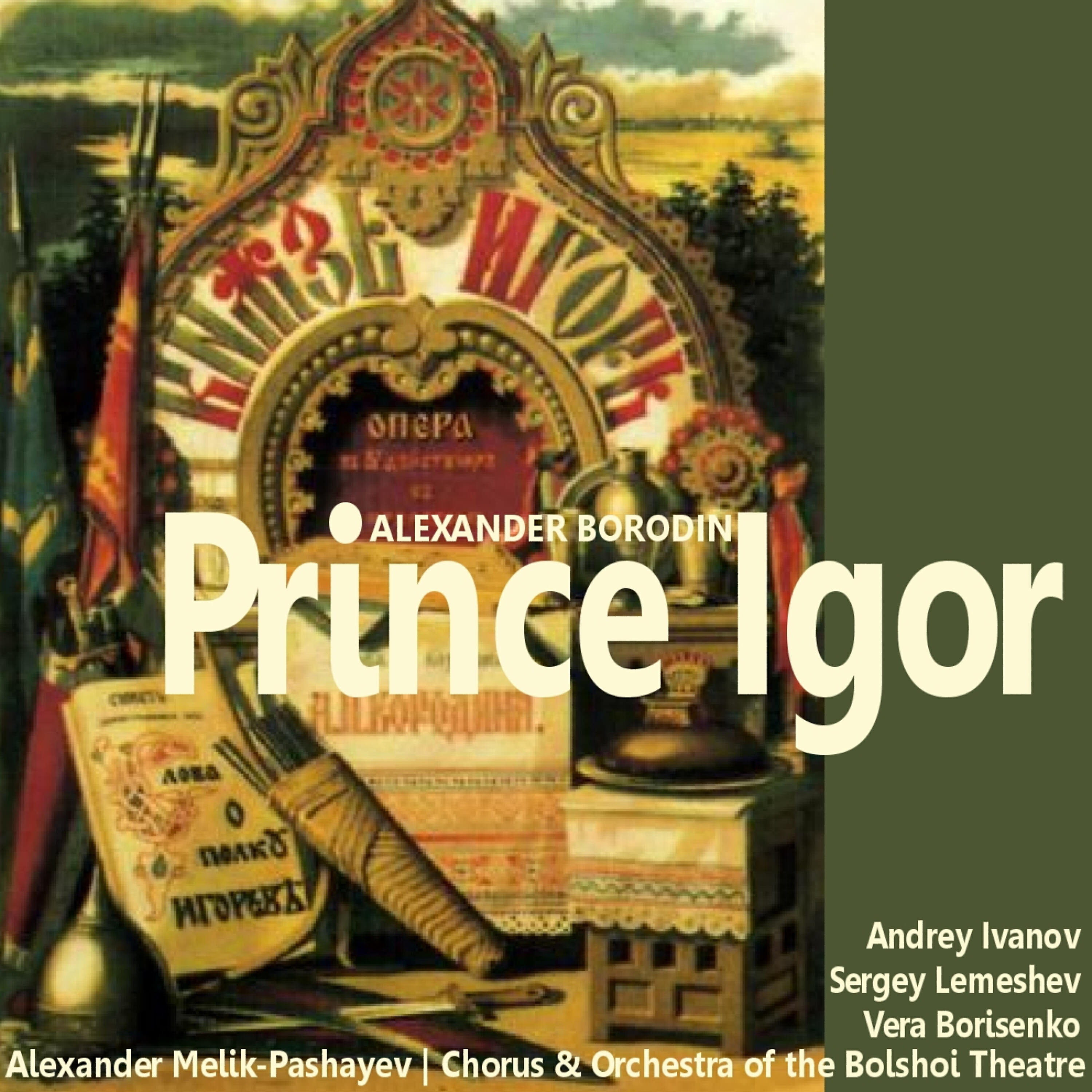 Релиз Prince Igor