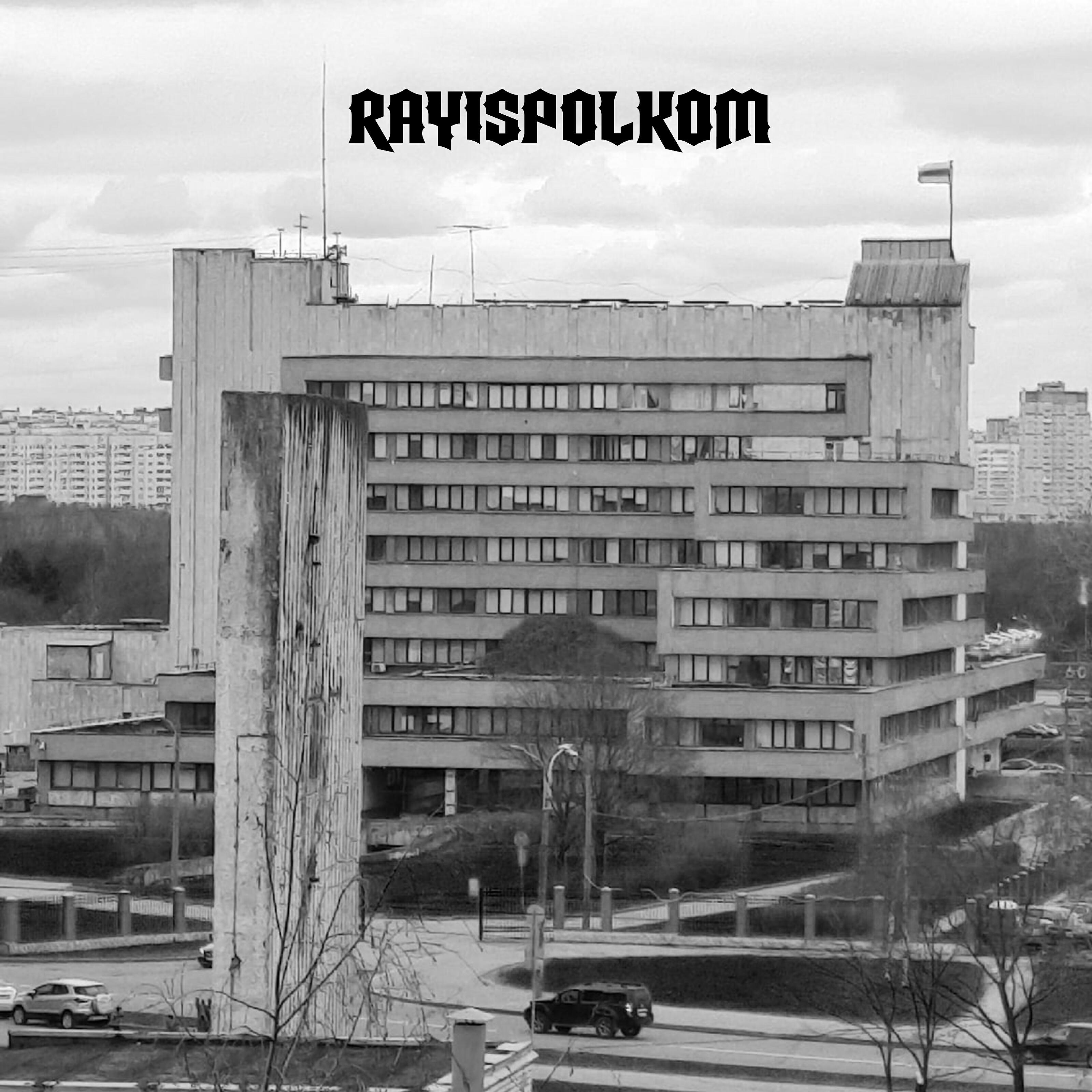 Релиз Темнота