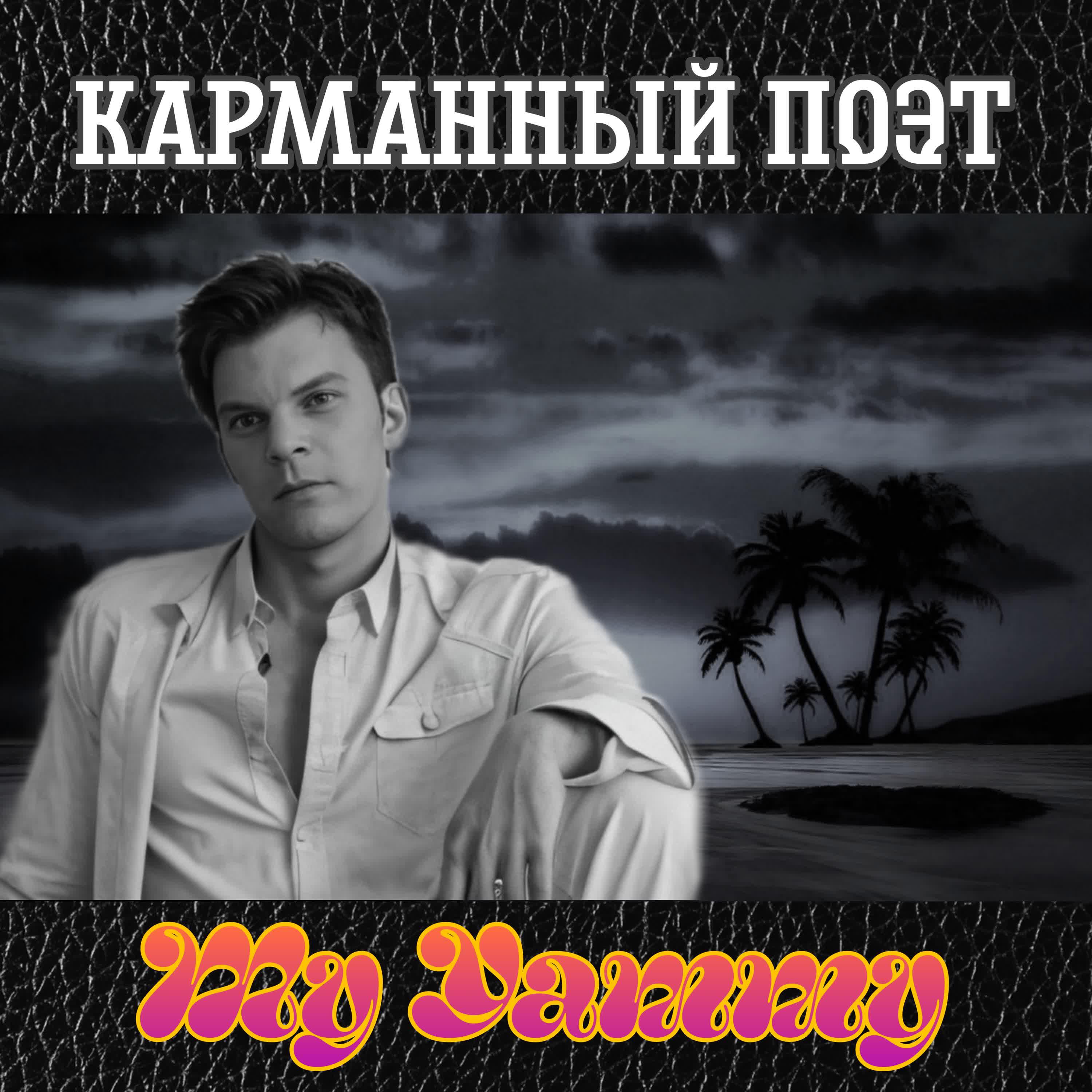 Релиз My Yammy