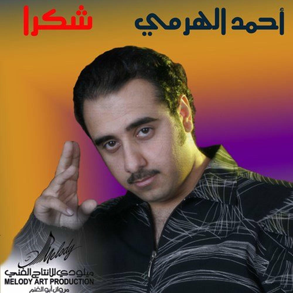 Релиз Shokran