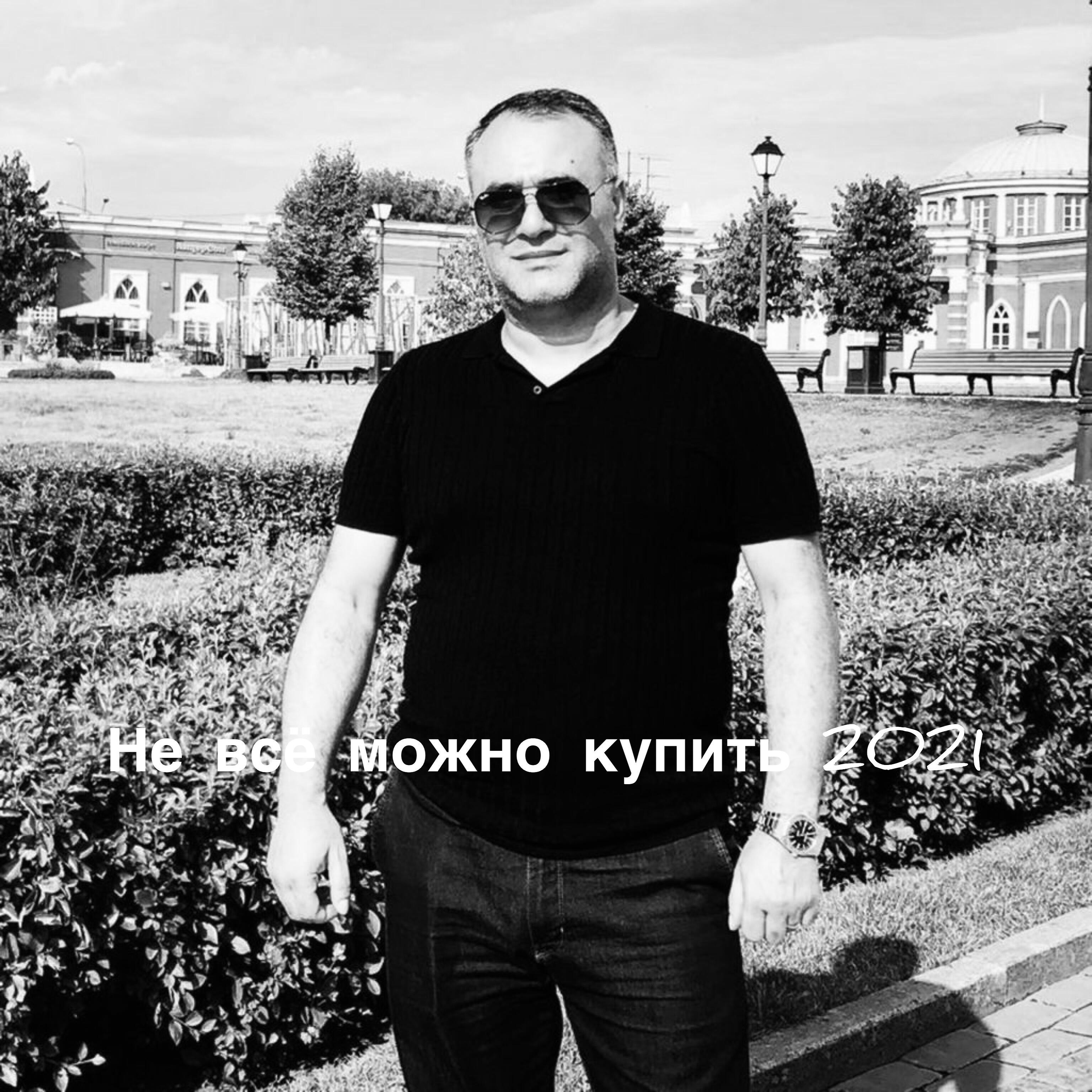 Релиз Не всё можно купить