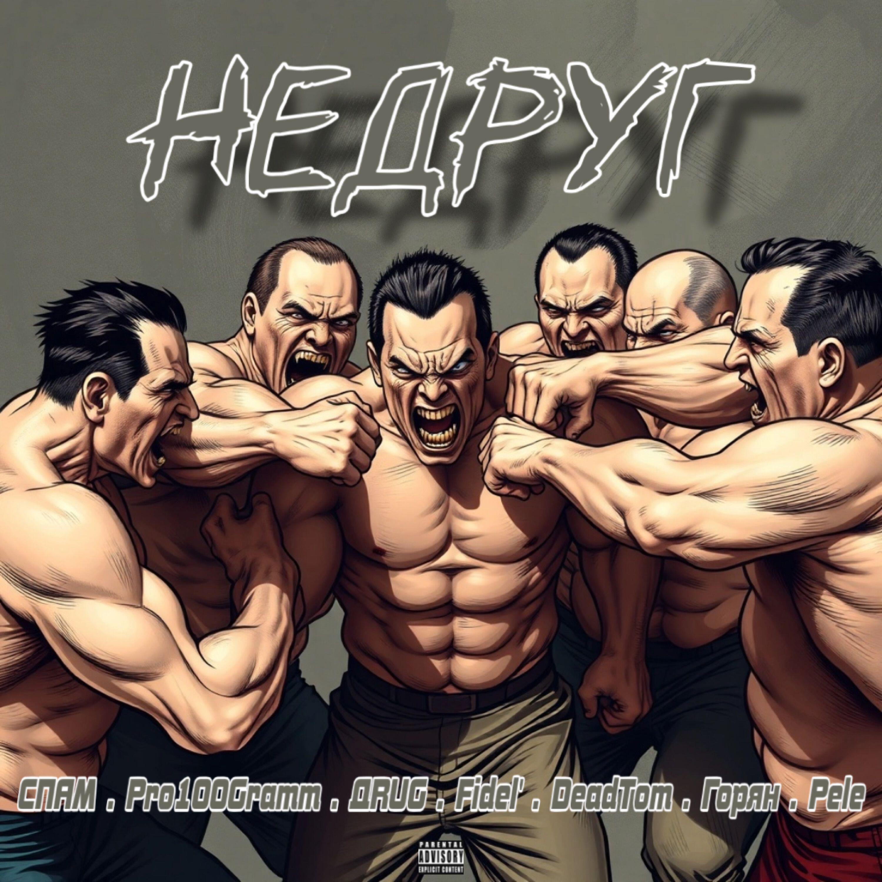 Горян
