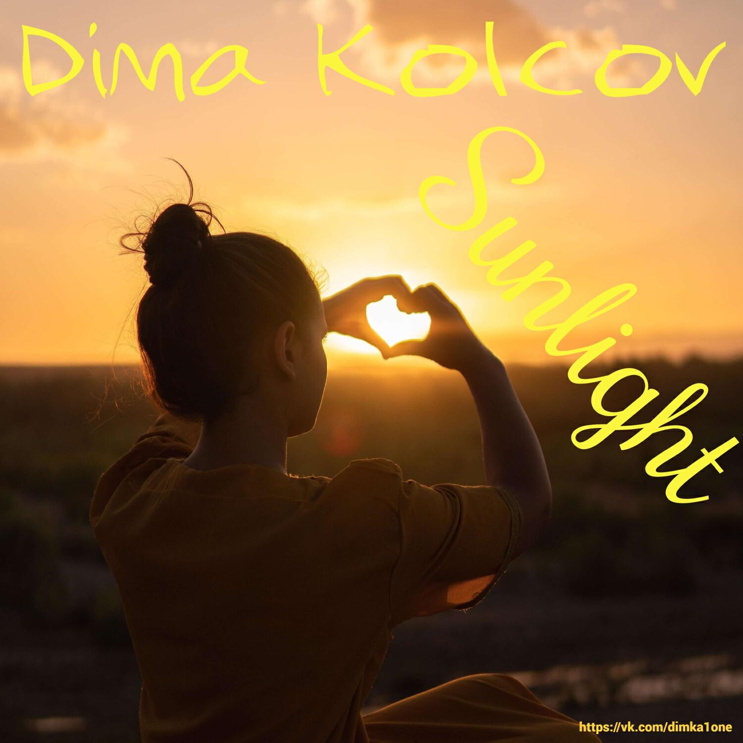 Релиз Sunlight