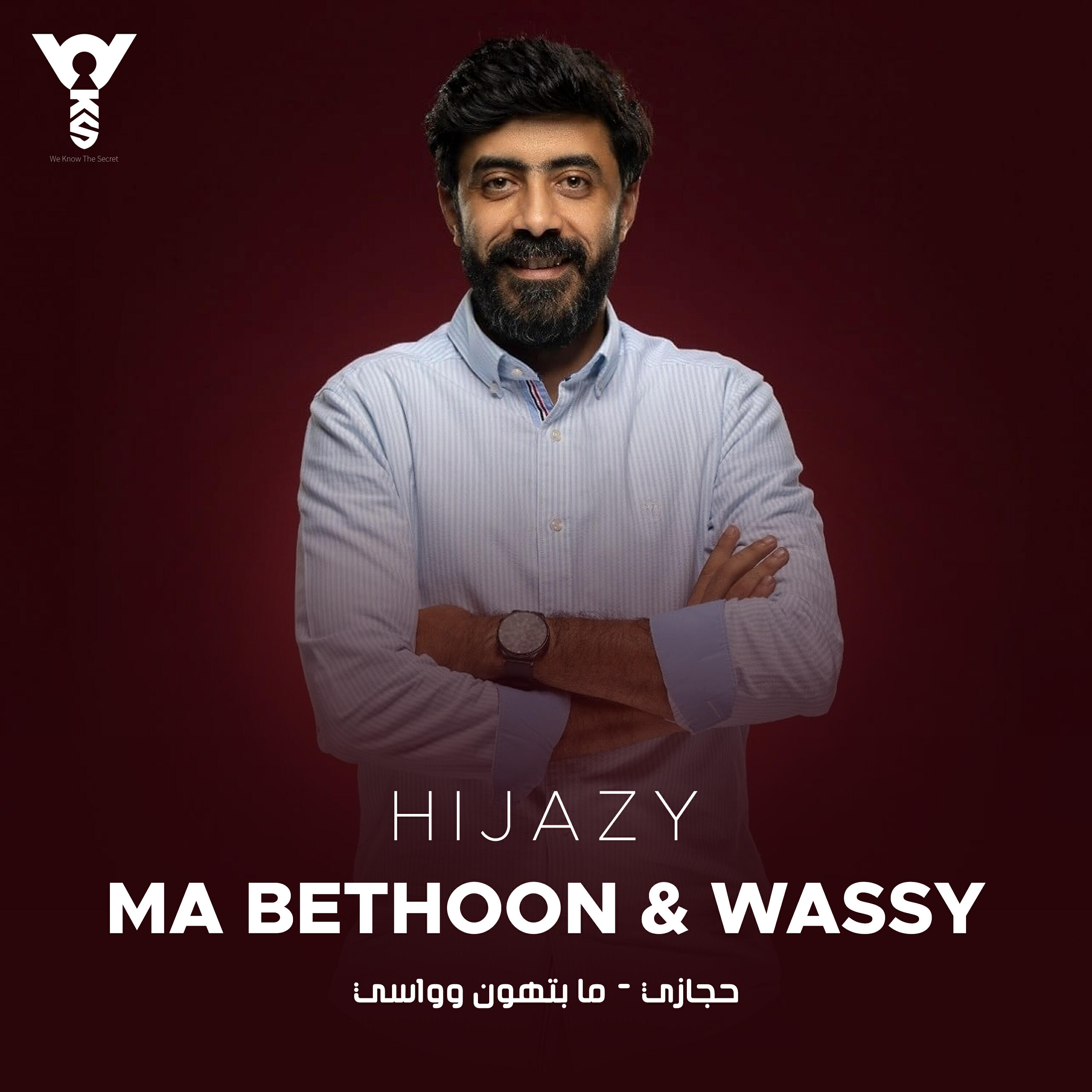 Релиз Ma Bethoon & Wassy