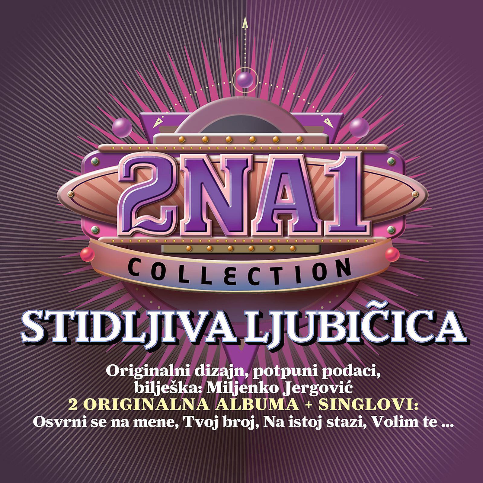Релиз 2Na1 Stidljiva Ljubičica