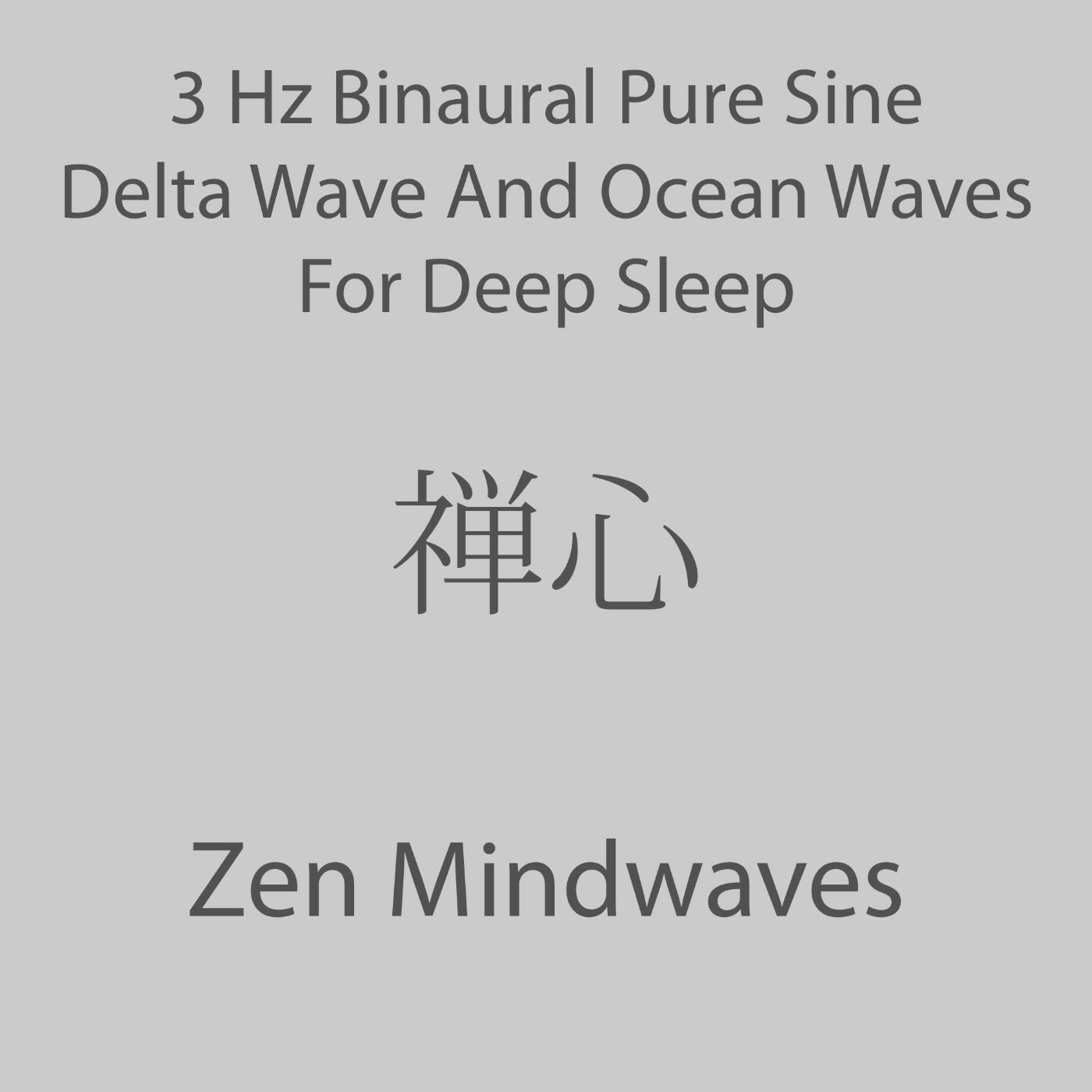 Релиз 3 Hz Binaural Pure Sine Delta Wave and Ocean Waves for Deep Sleep