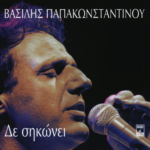 Релиз De Sikoni