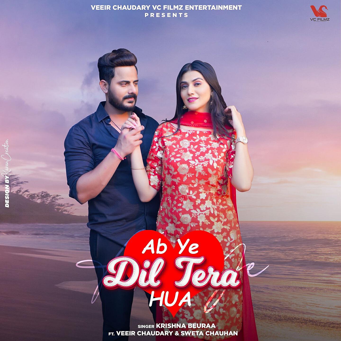 Релиз Ab Ye Dil Tera Hua