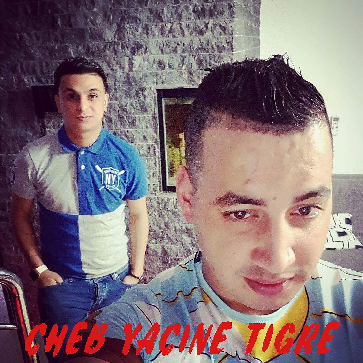 Релиз Aya Yaye