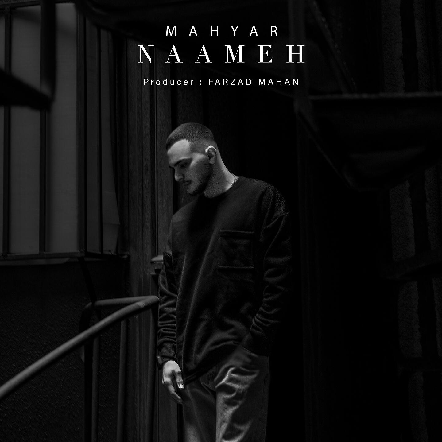 Релиз Naameh