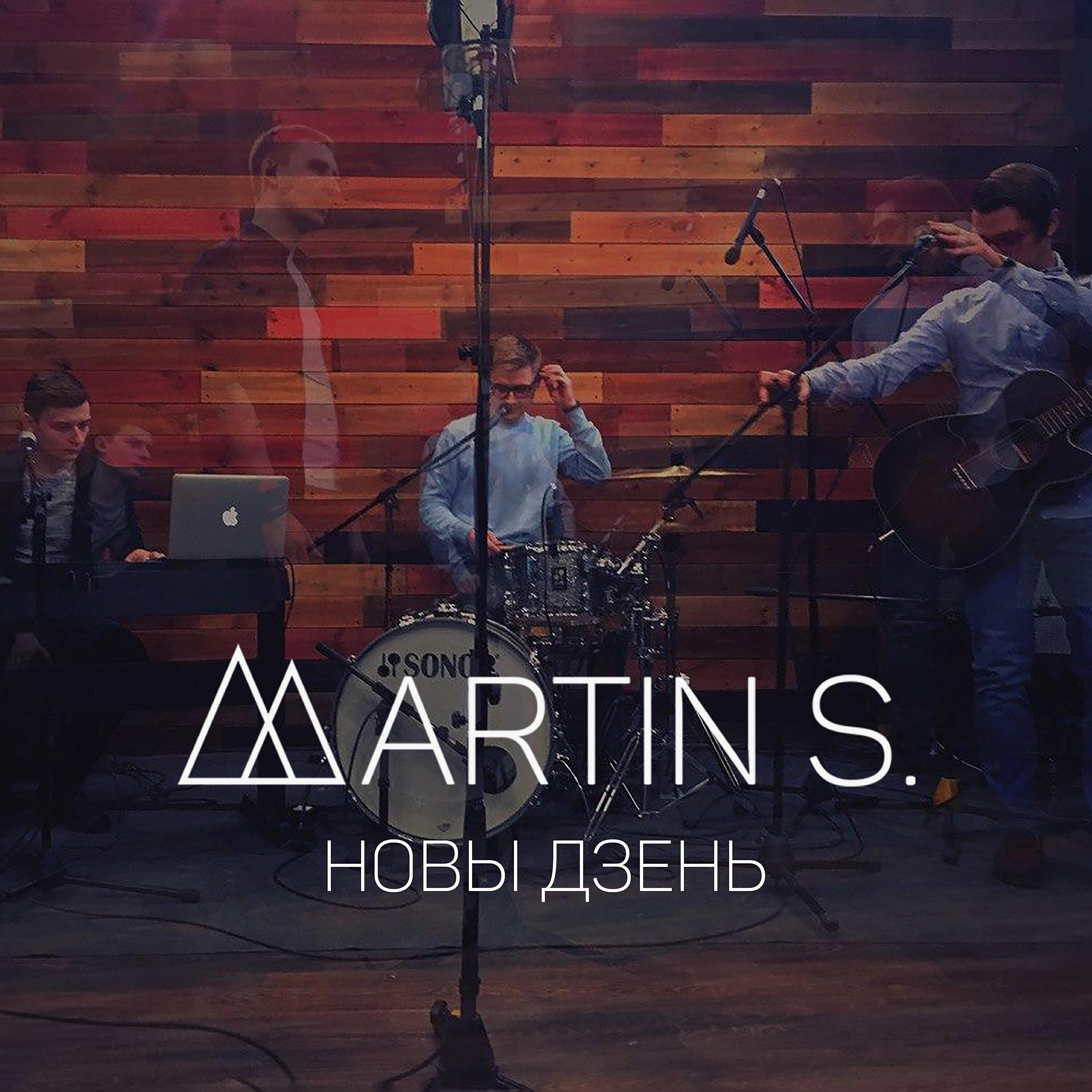 Релиз Новы дзень