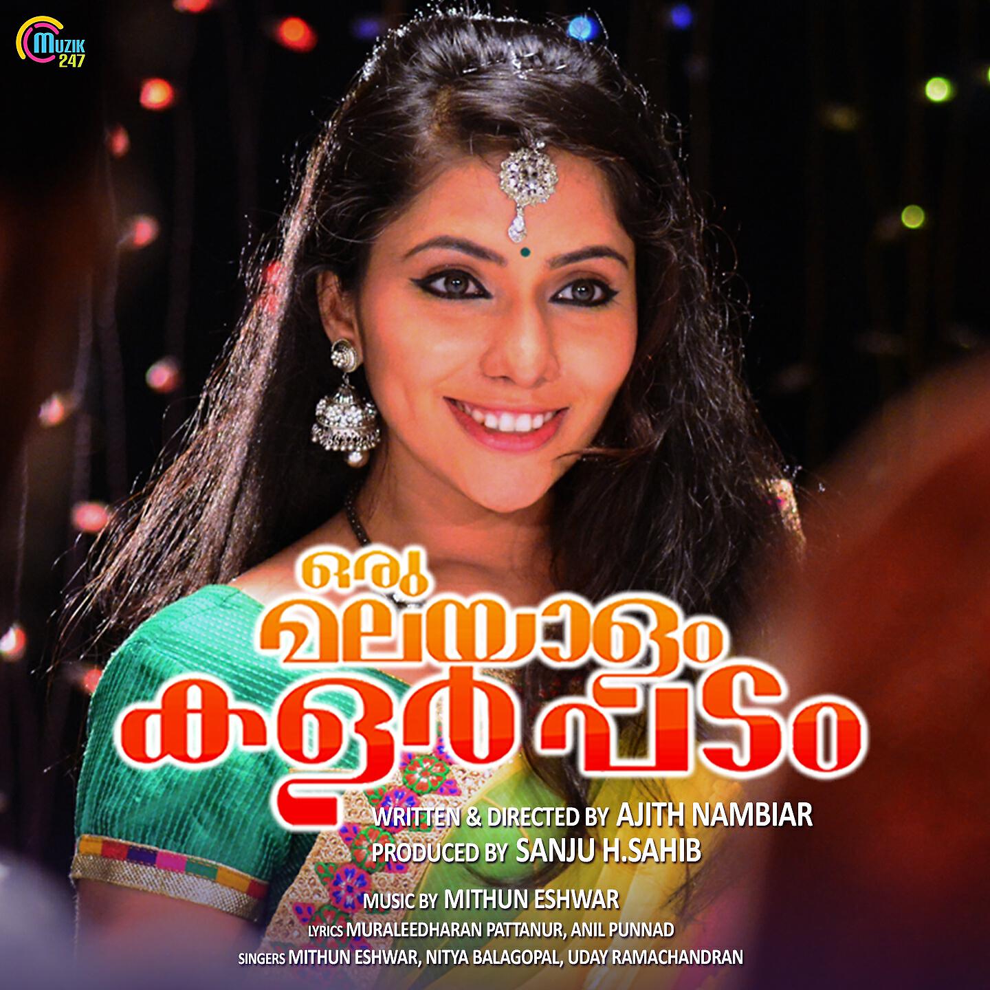 Релиз Oru Malayalam Color Padam