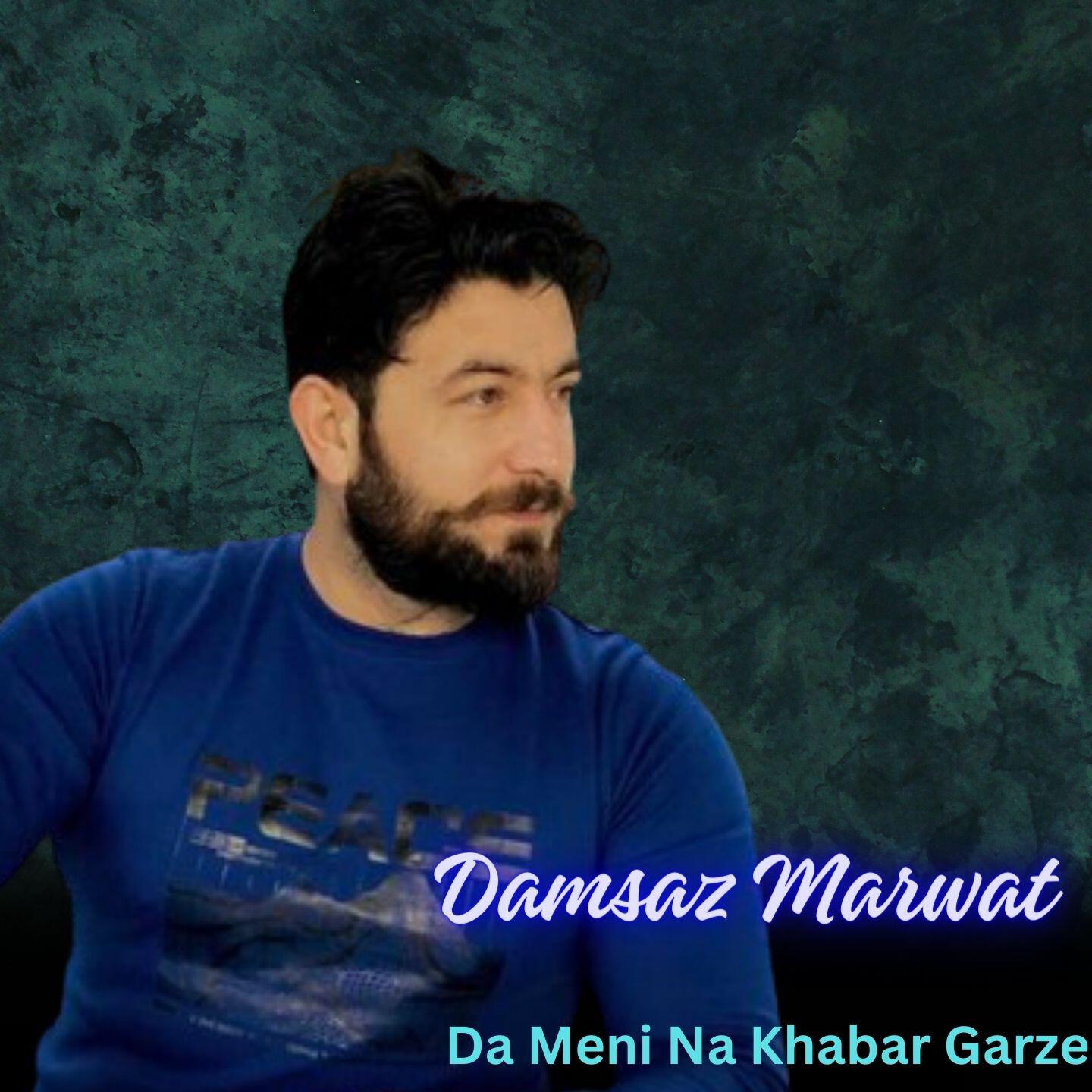 Релиз Da Meni Na Khabar Garze