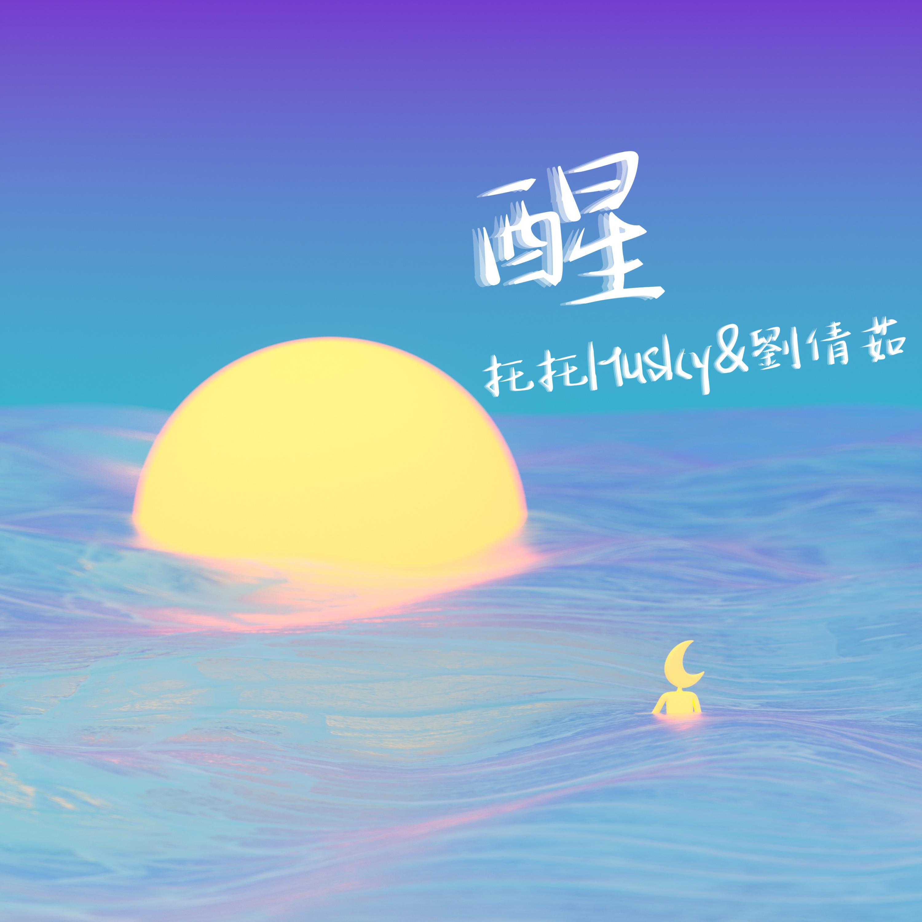 托托Husky