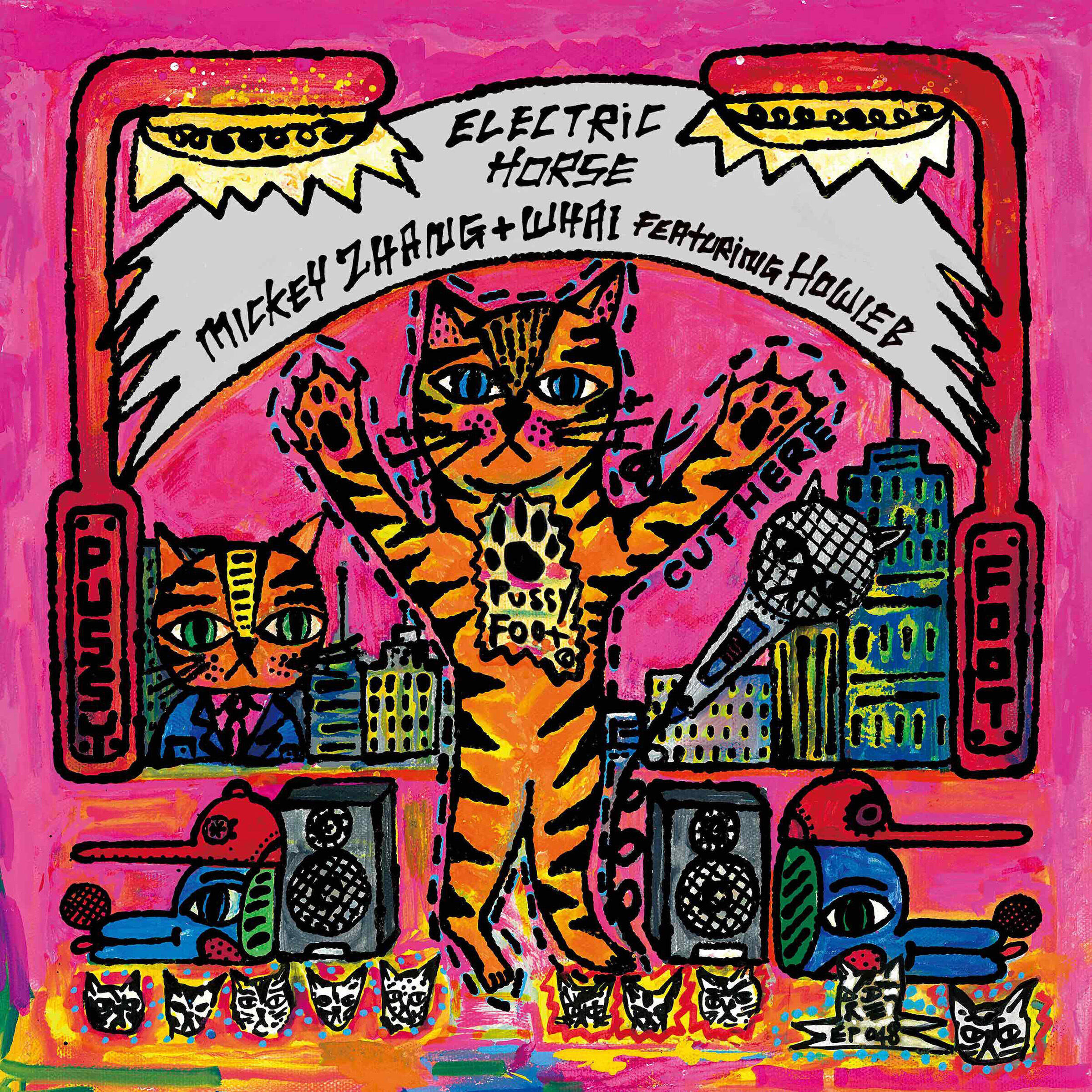 Релиз Electric Horse