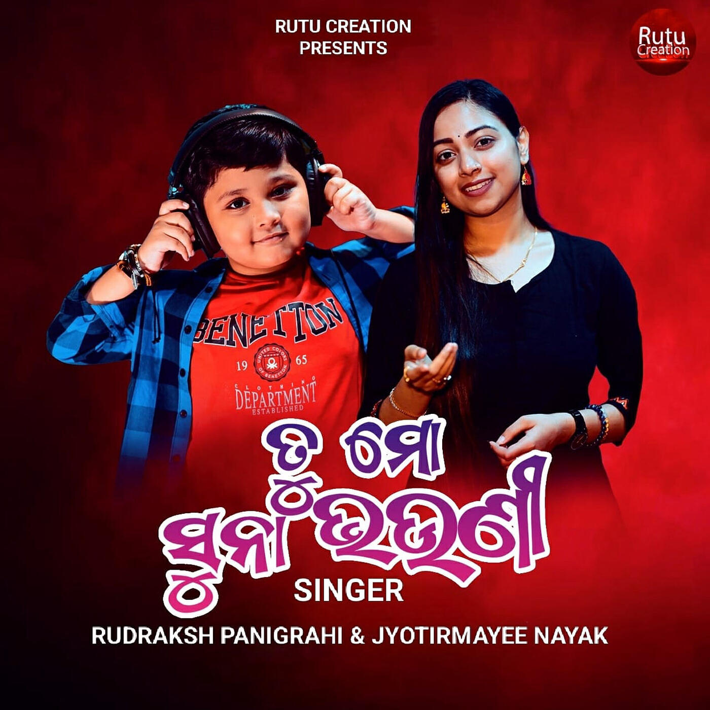 Rudraksh panigrahi