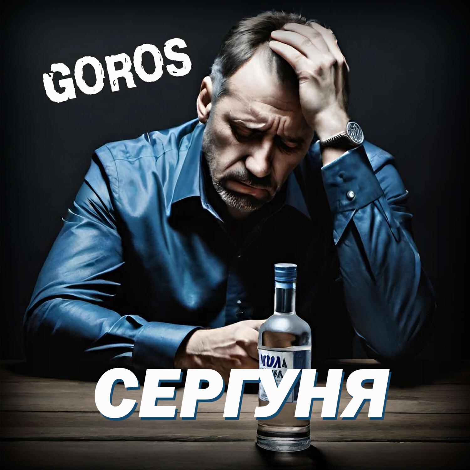 Обложка трека