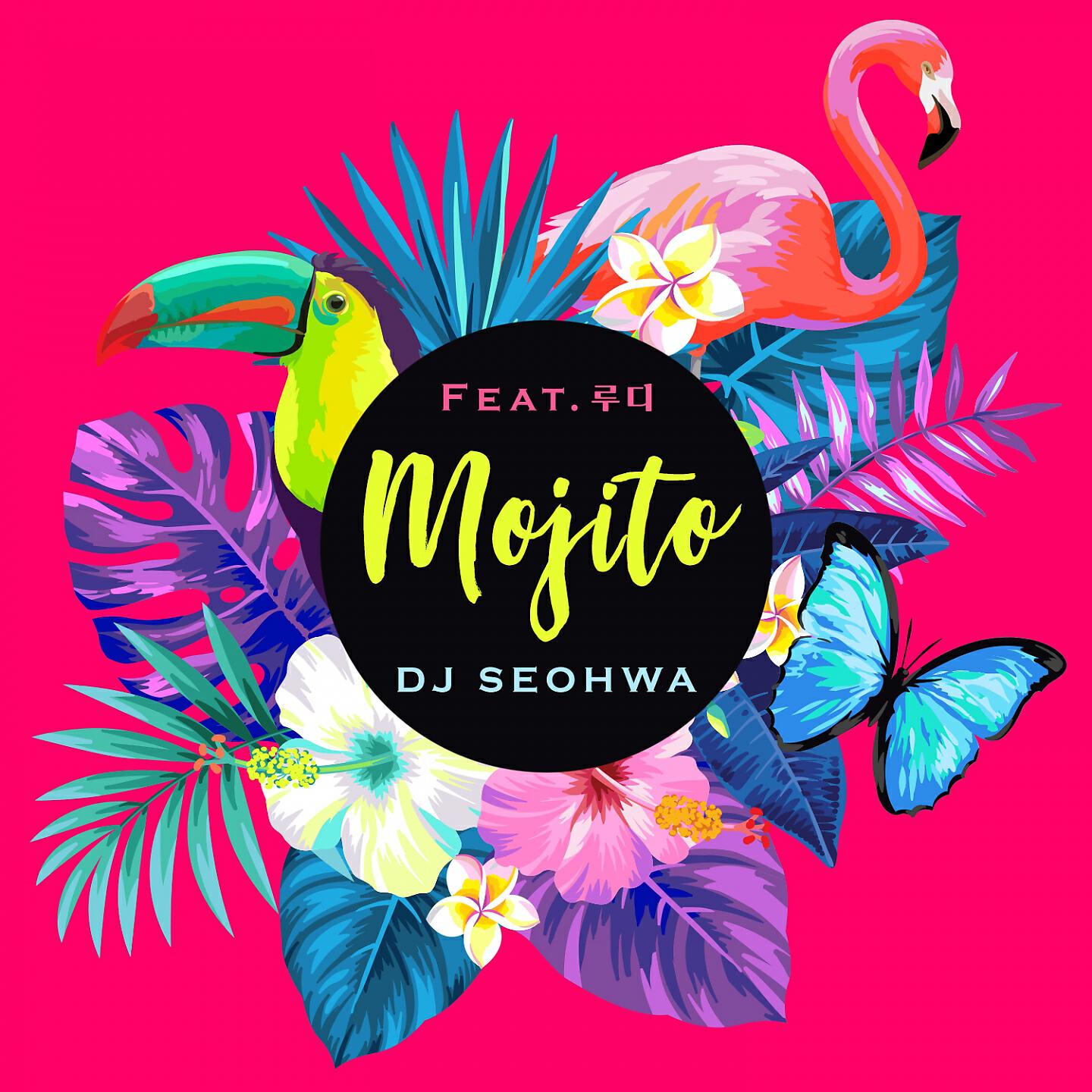 DJ Seohwa