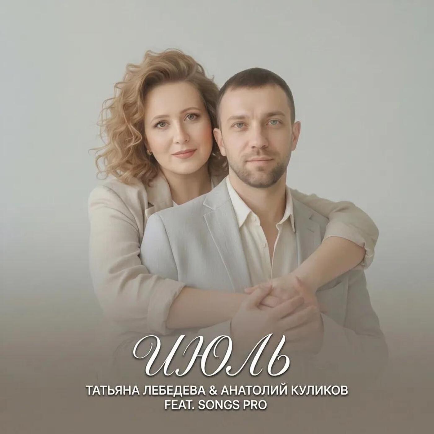 Релиз ИЮЛЬ