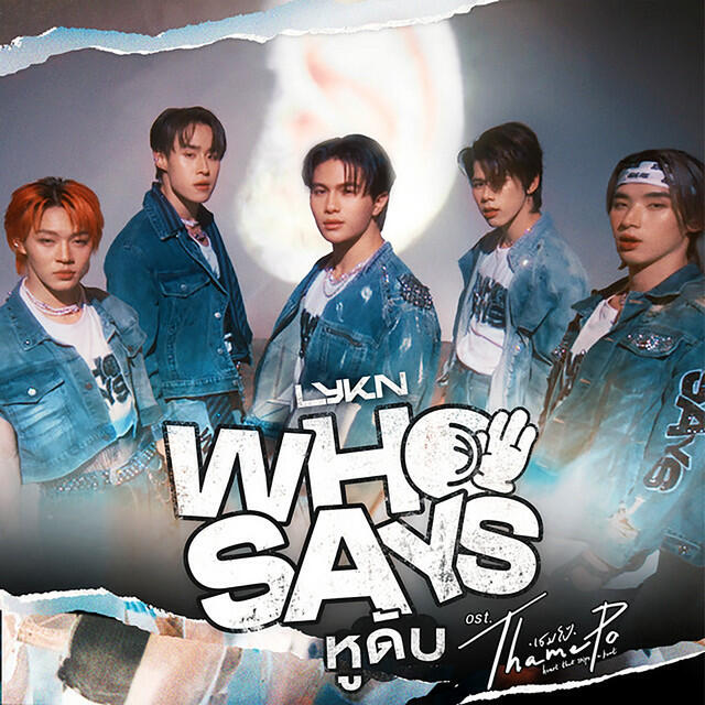 Релиз Who Says (from Thame-Po HEART THAT SKIPS A BEAT Original Soundtrack)