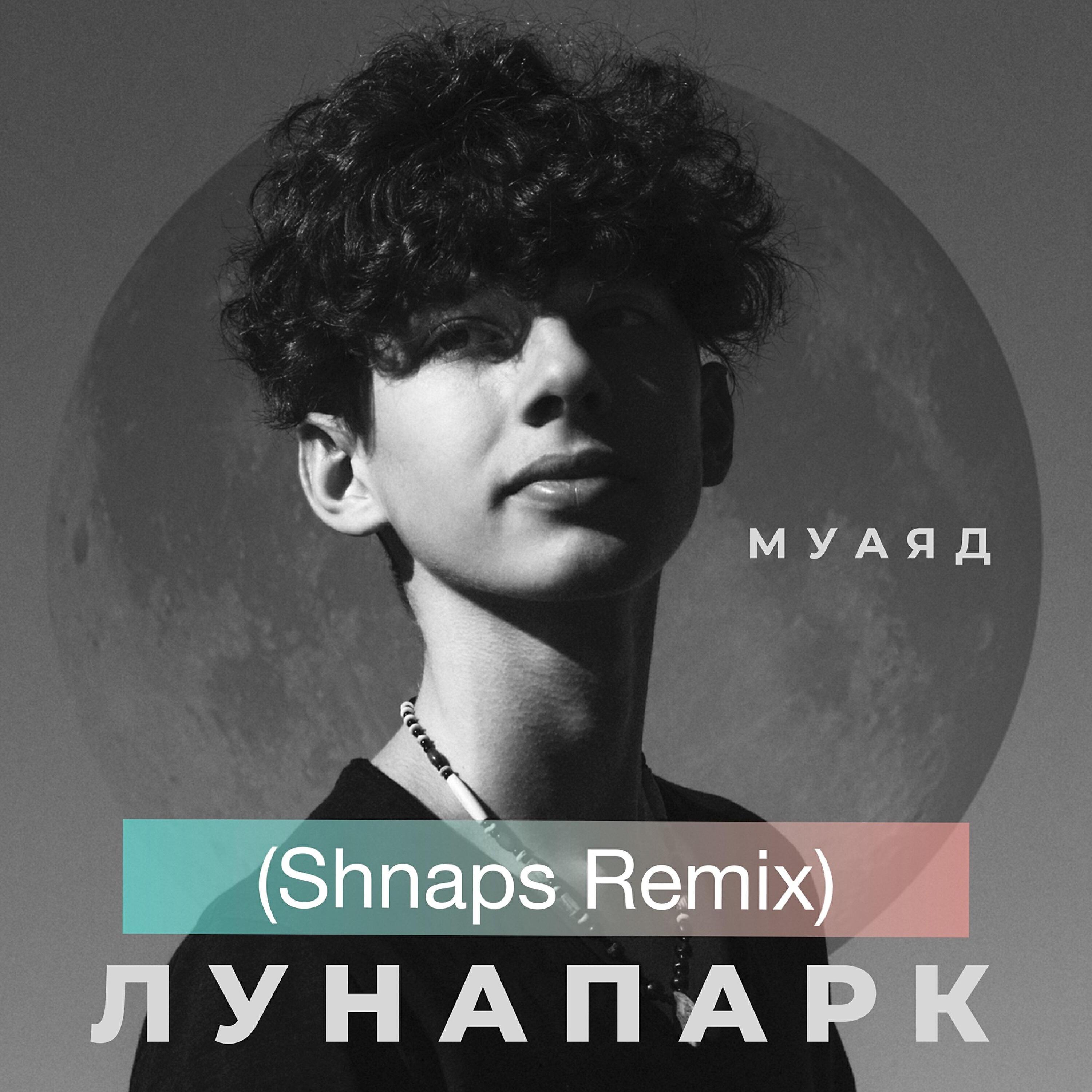 МУАЯД