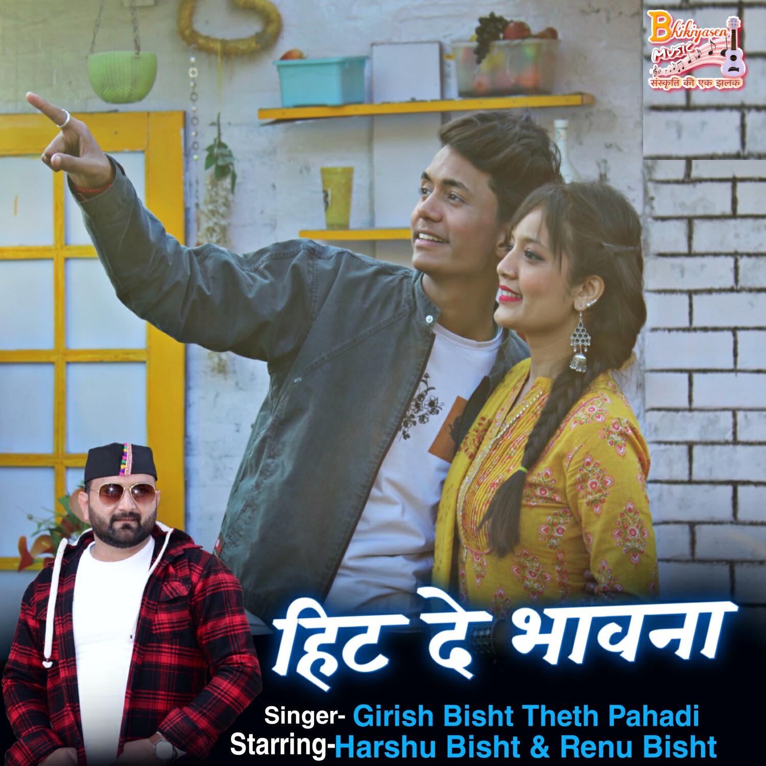 Релиз Hit De Bhawna