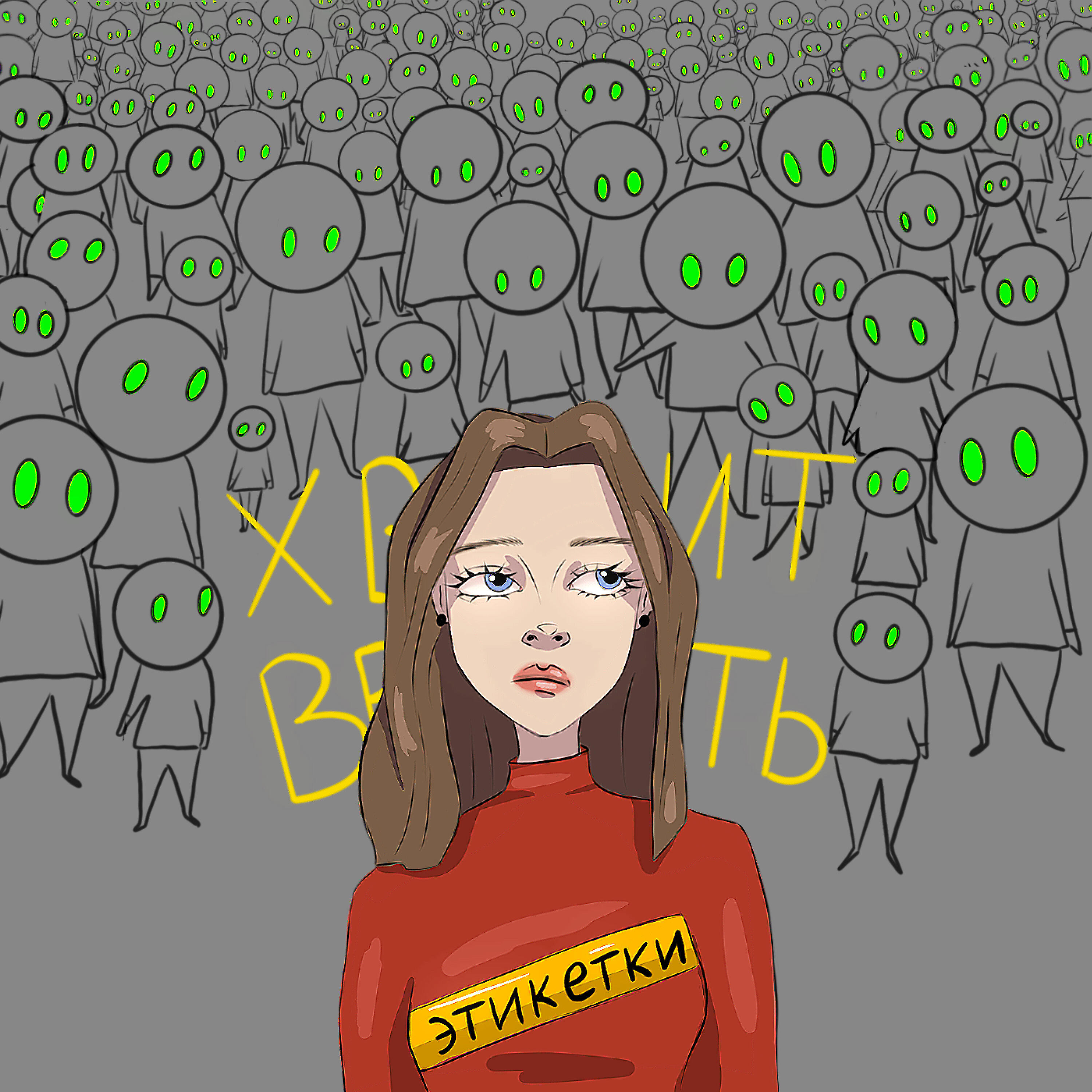 Релиз Этикетки