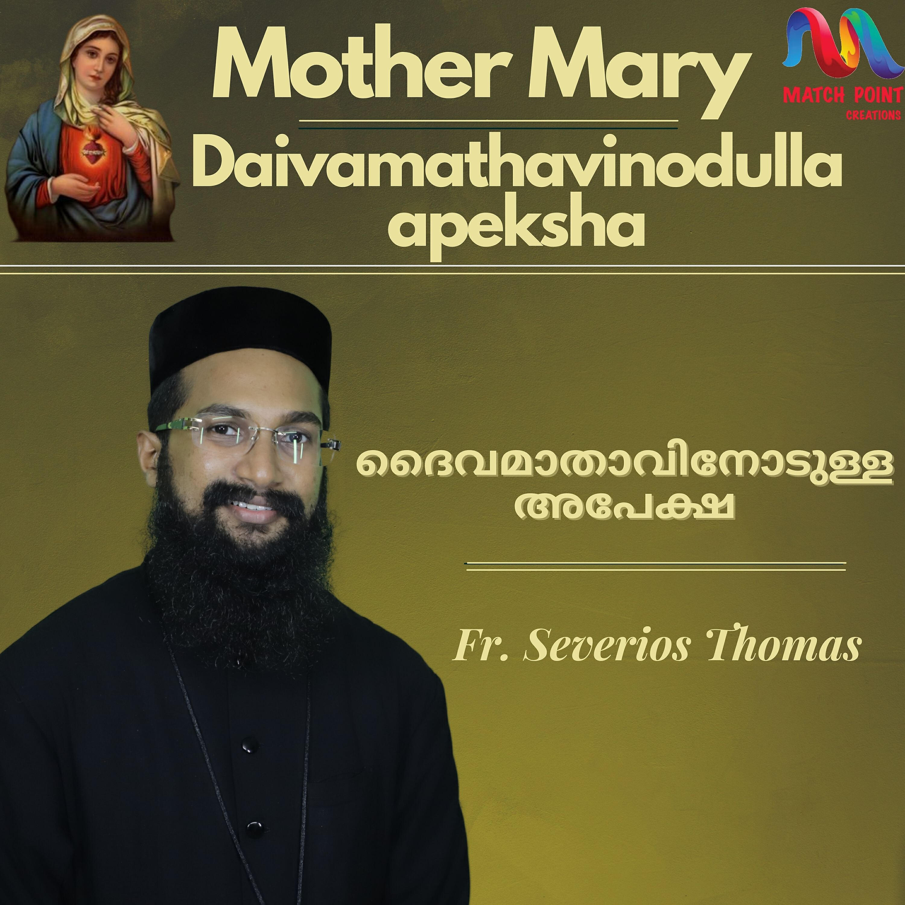 Релиз Daivamathavinodulla Apeksha - Single