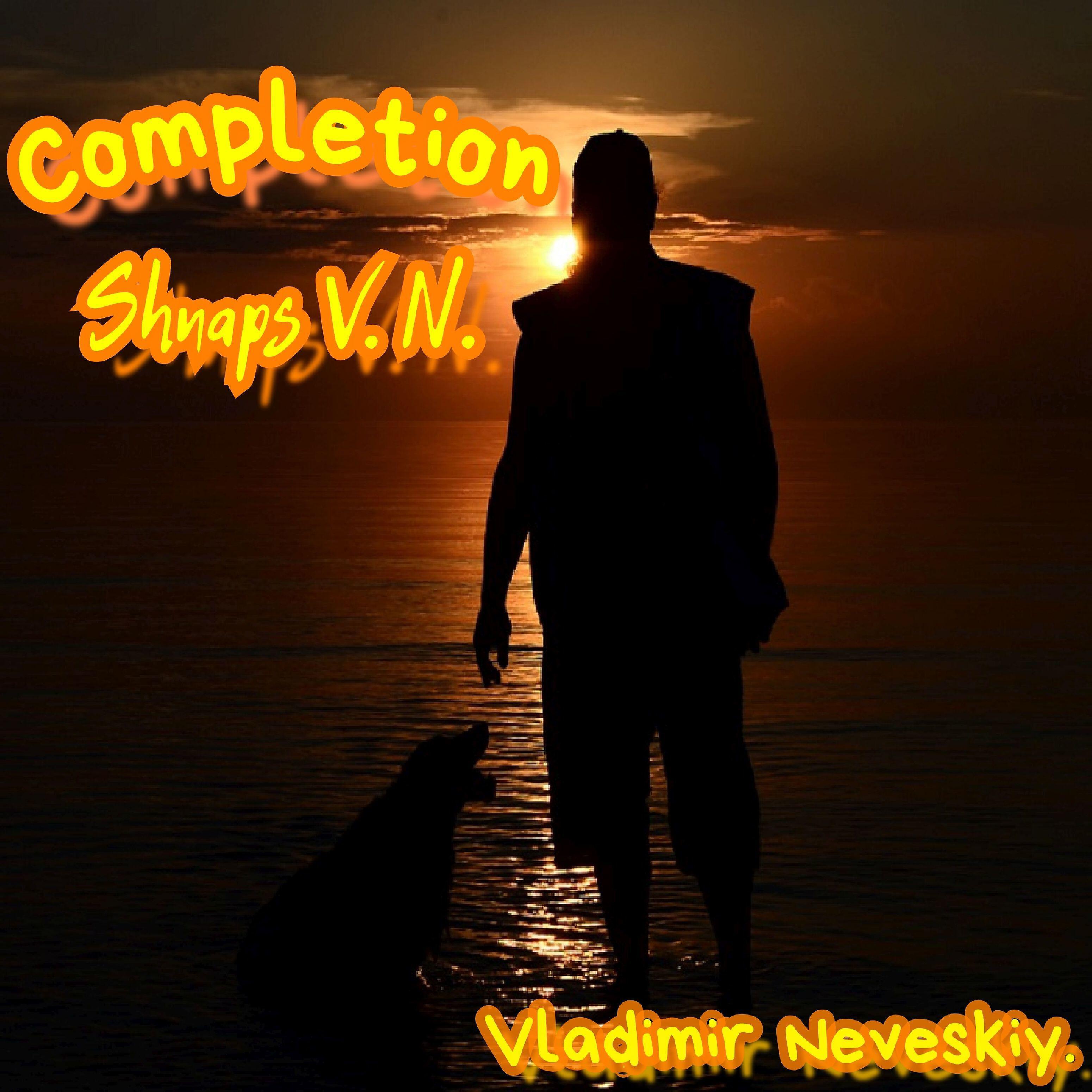 Релиз Completion