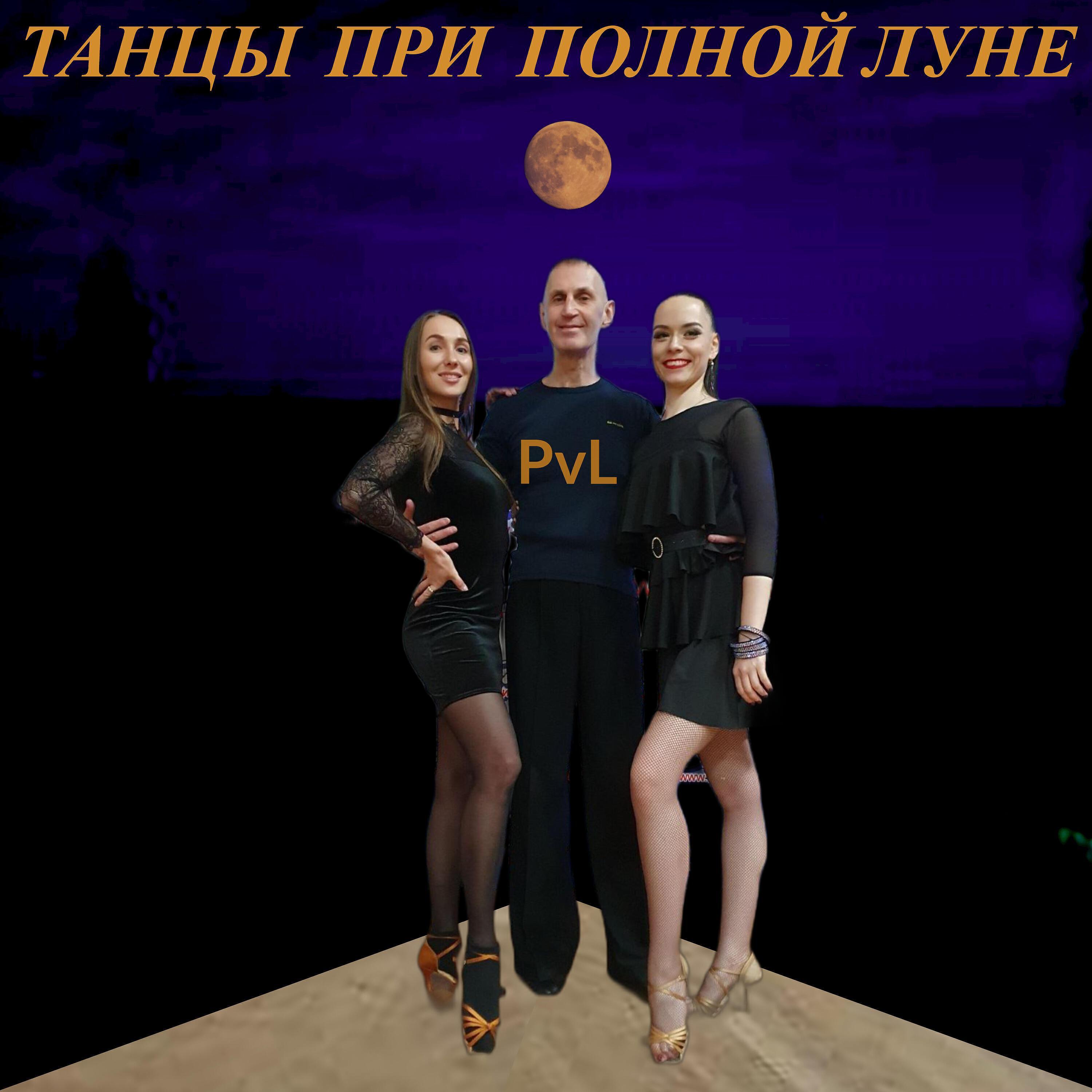 PVL