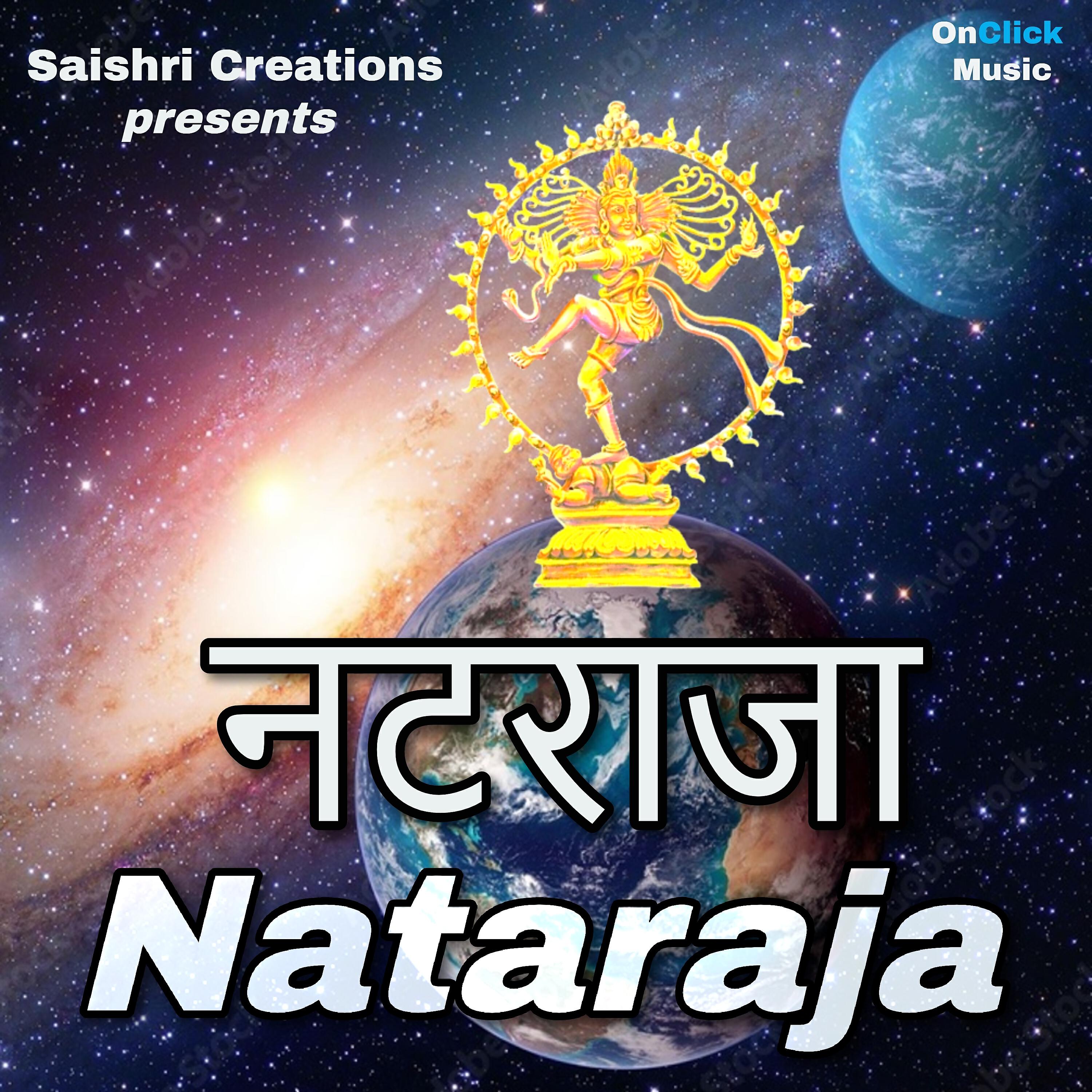 Релиз Nataraja
