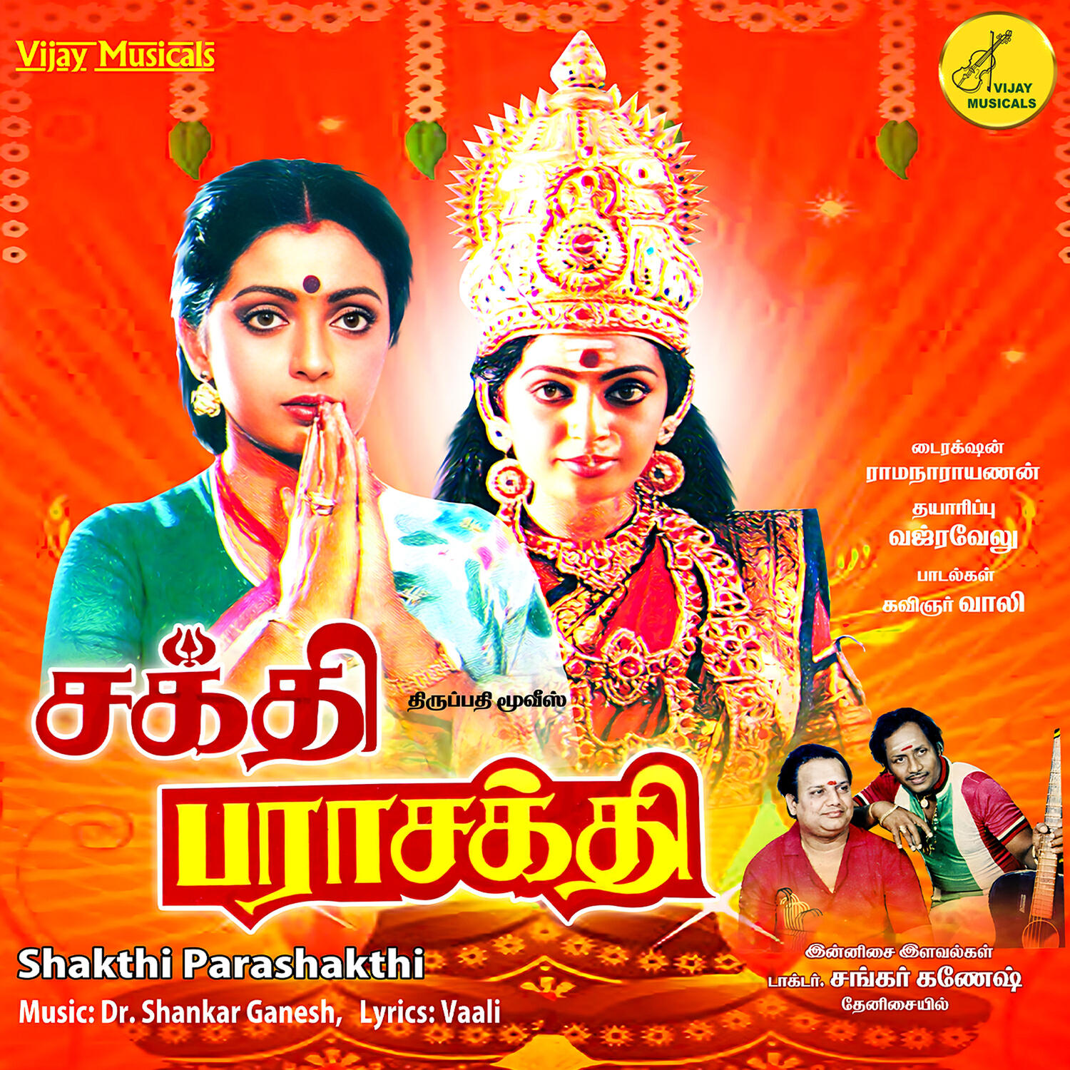 Suja Radhakrishanan