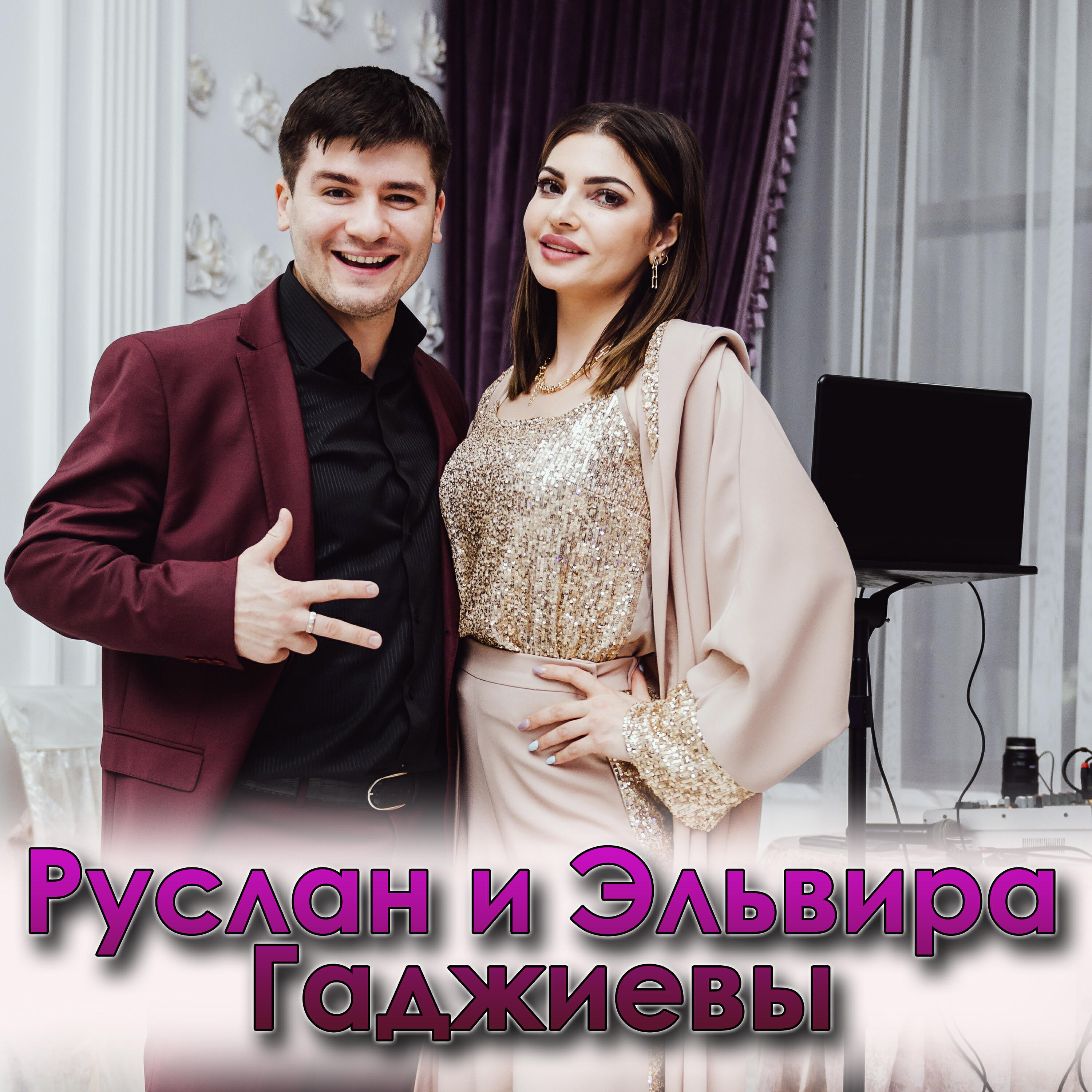 Релиз Сын танцует с мамой