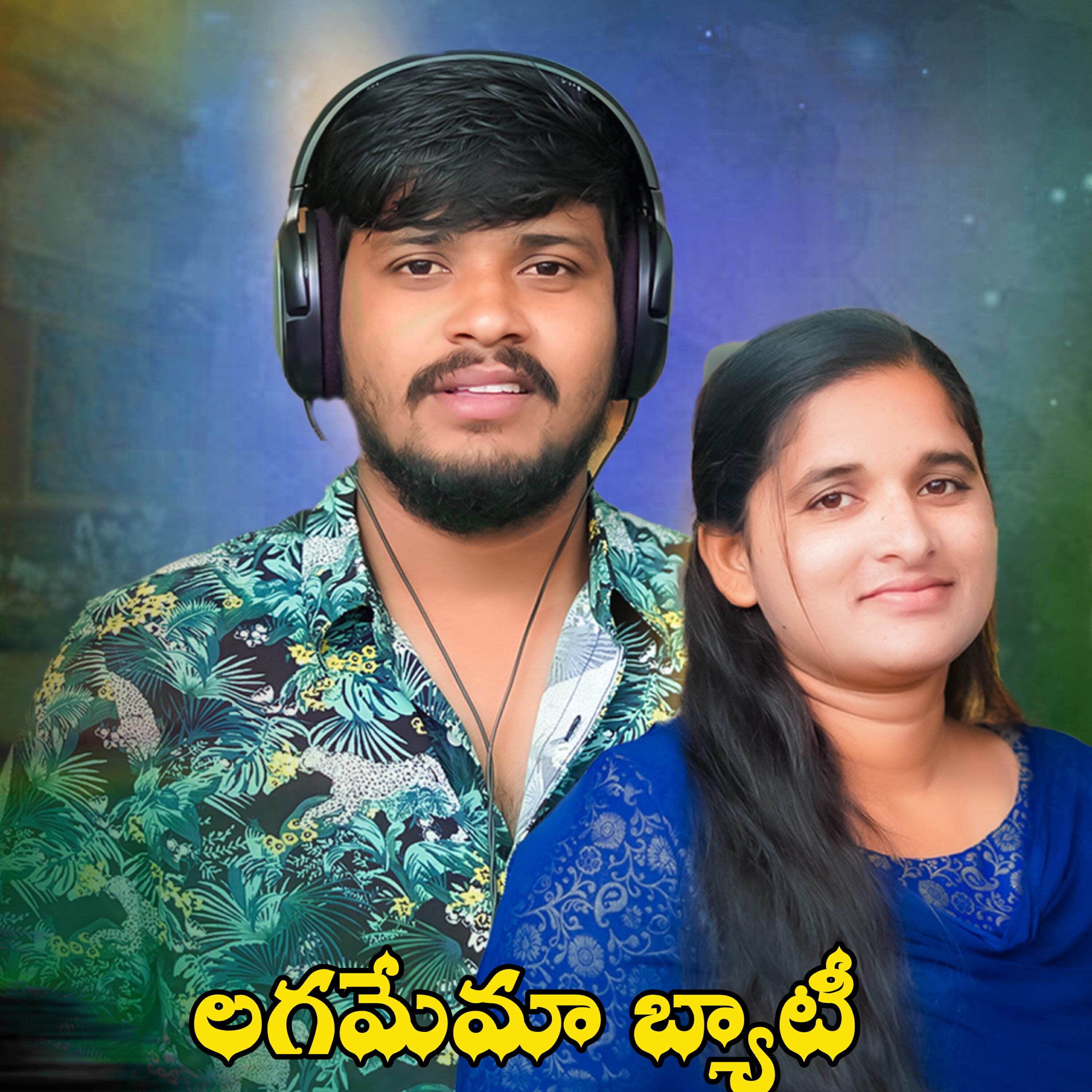 Релиз Lagamema Byati