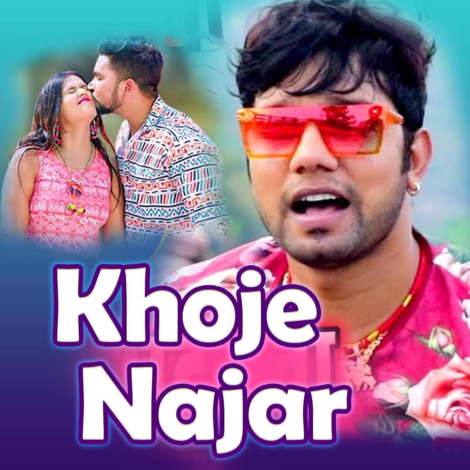 Релиз Khoje Najar