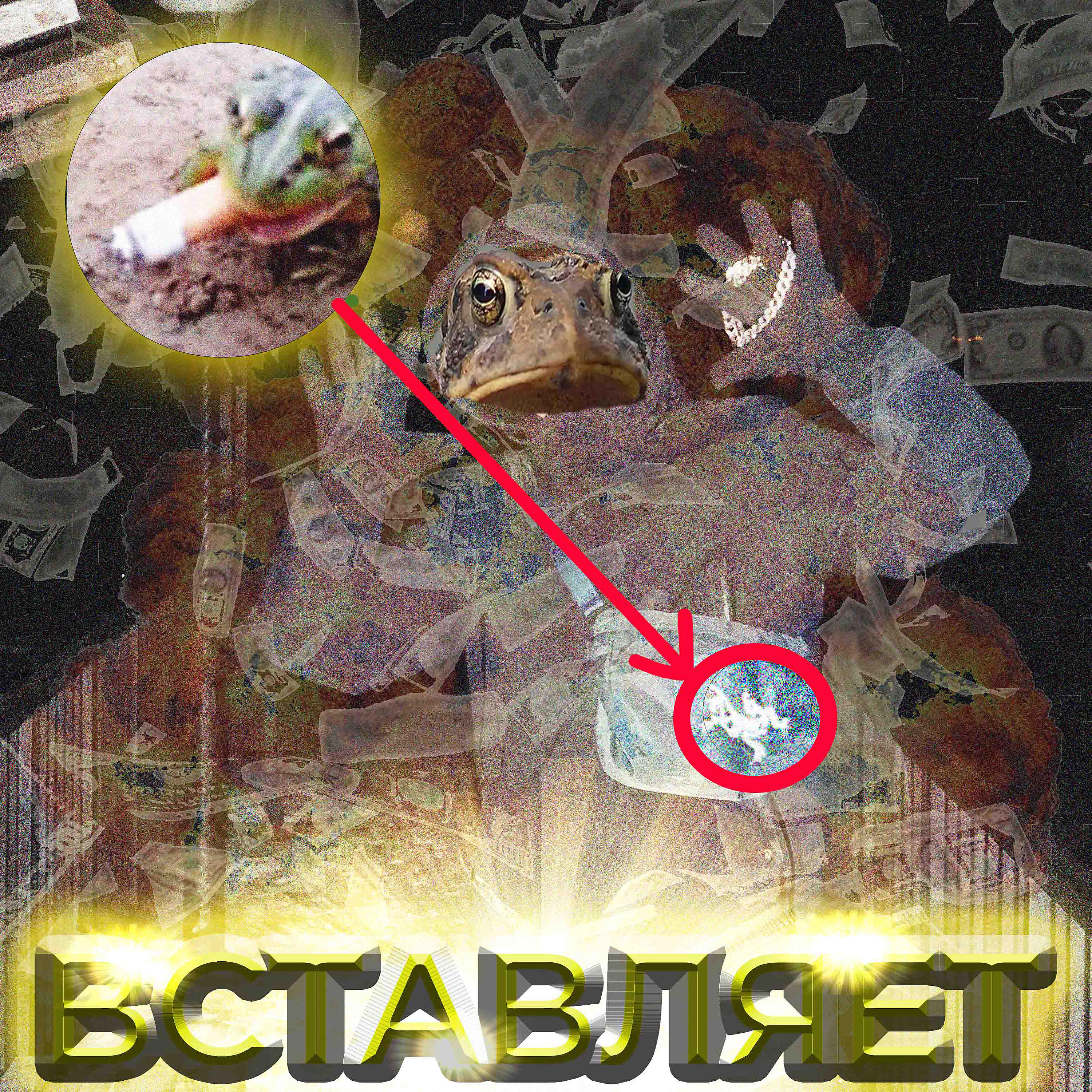 Релиз ВСТАВЛЯЕТ