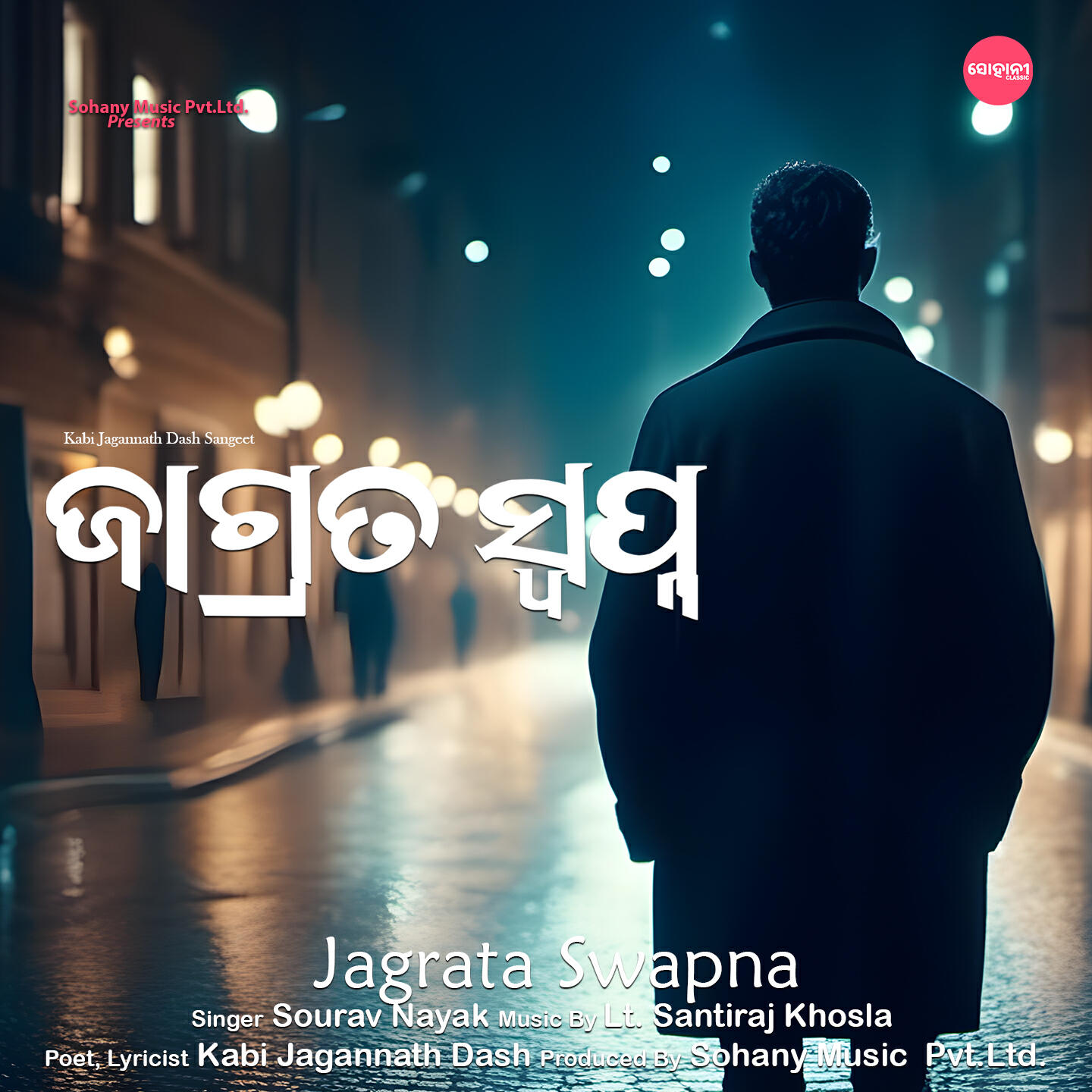 Релиз Jagrata Swapna