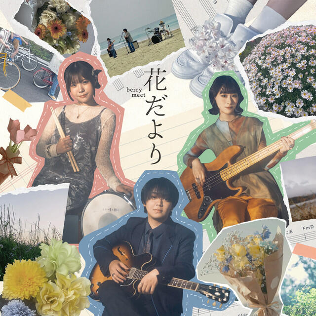 Релиз 花だより