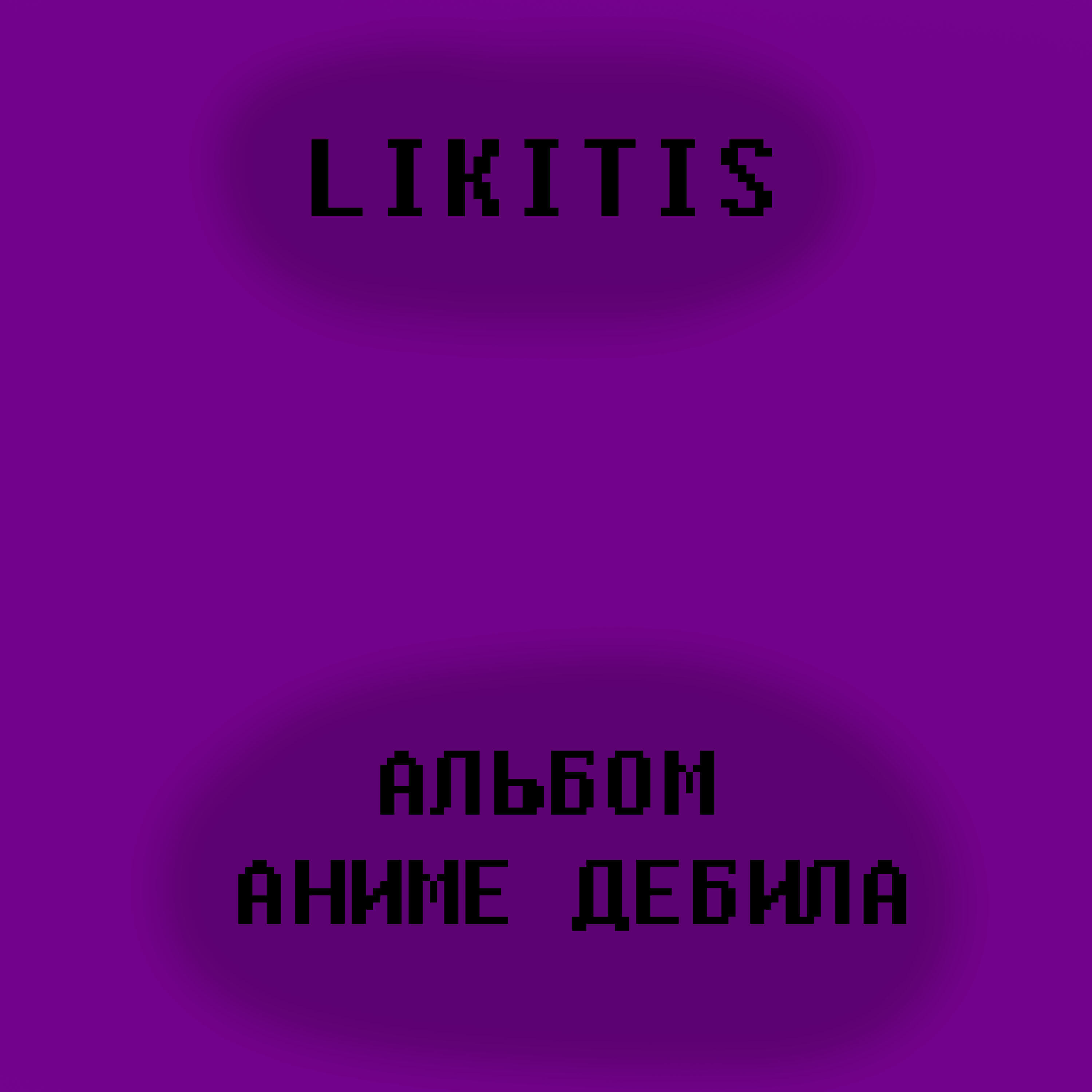 Likitis