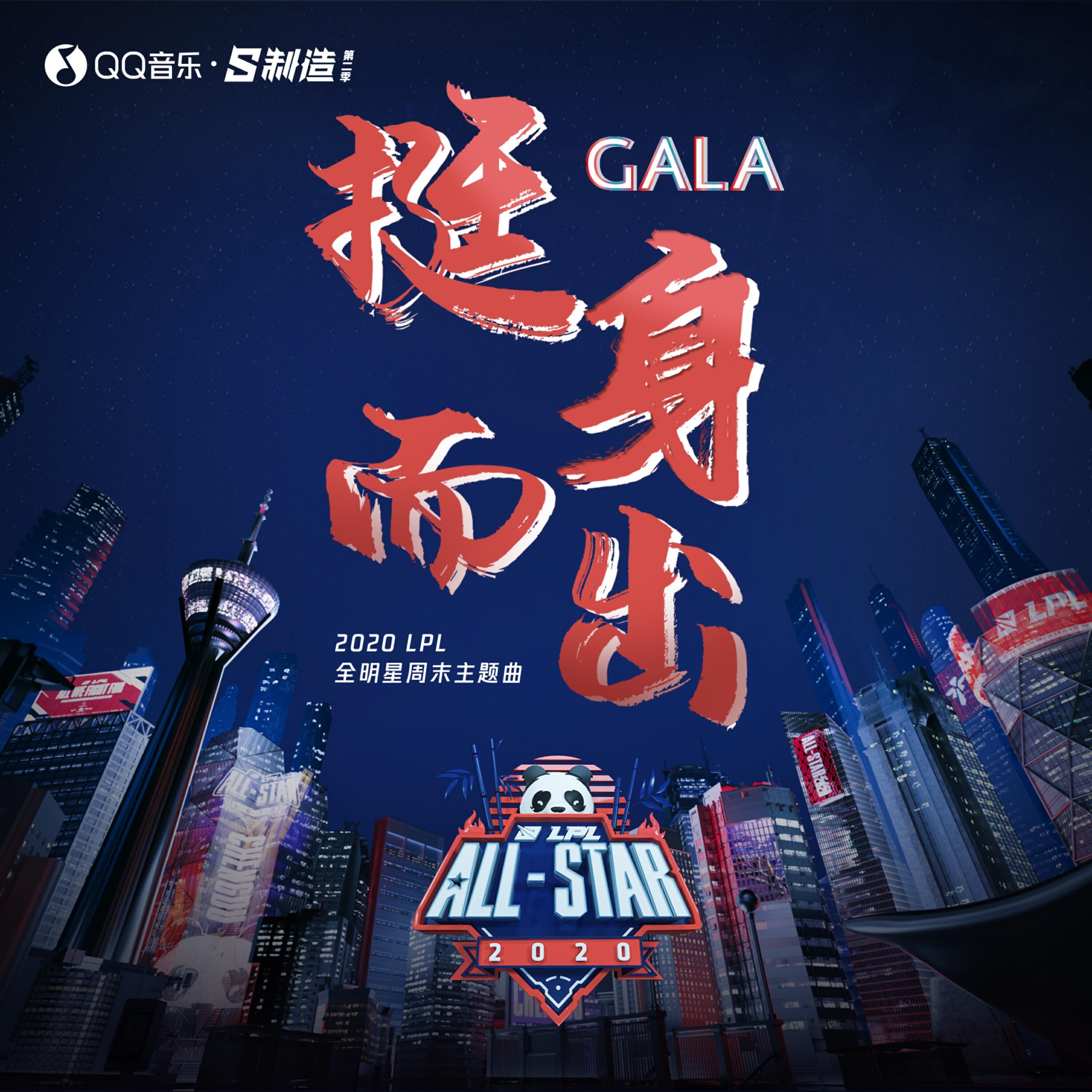 Релиз 挺身而出