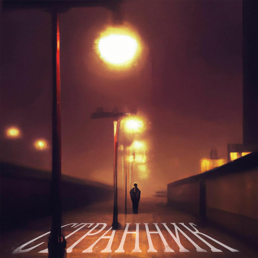 Волна по релизу