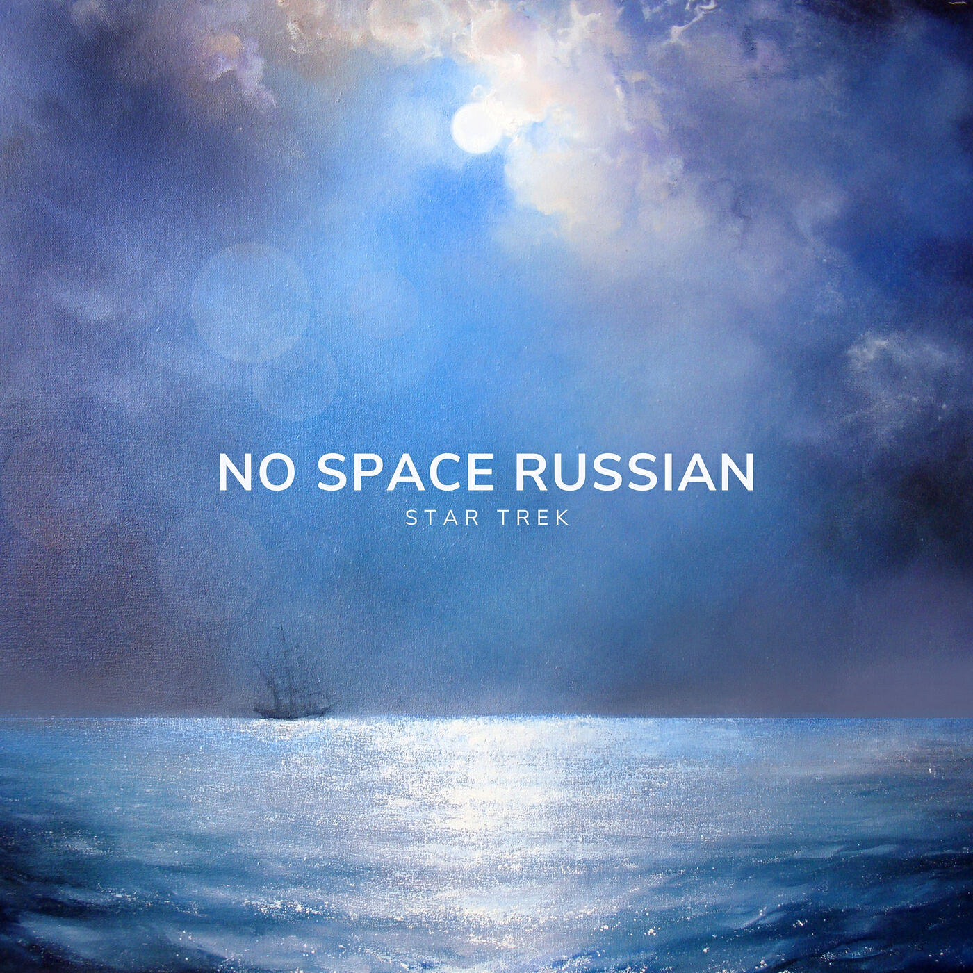 Релиз Star Trek